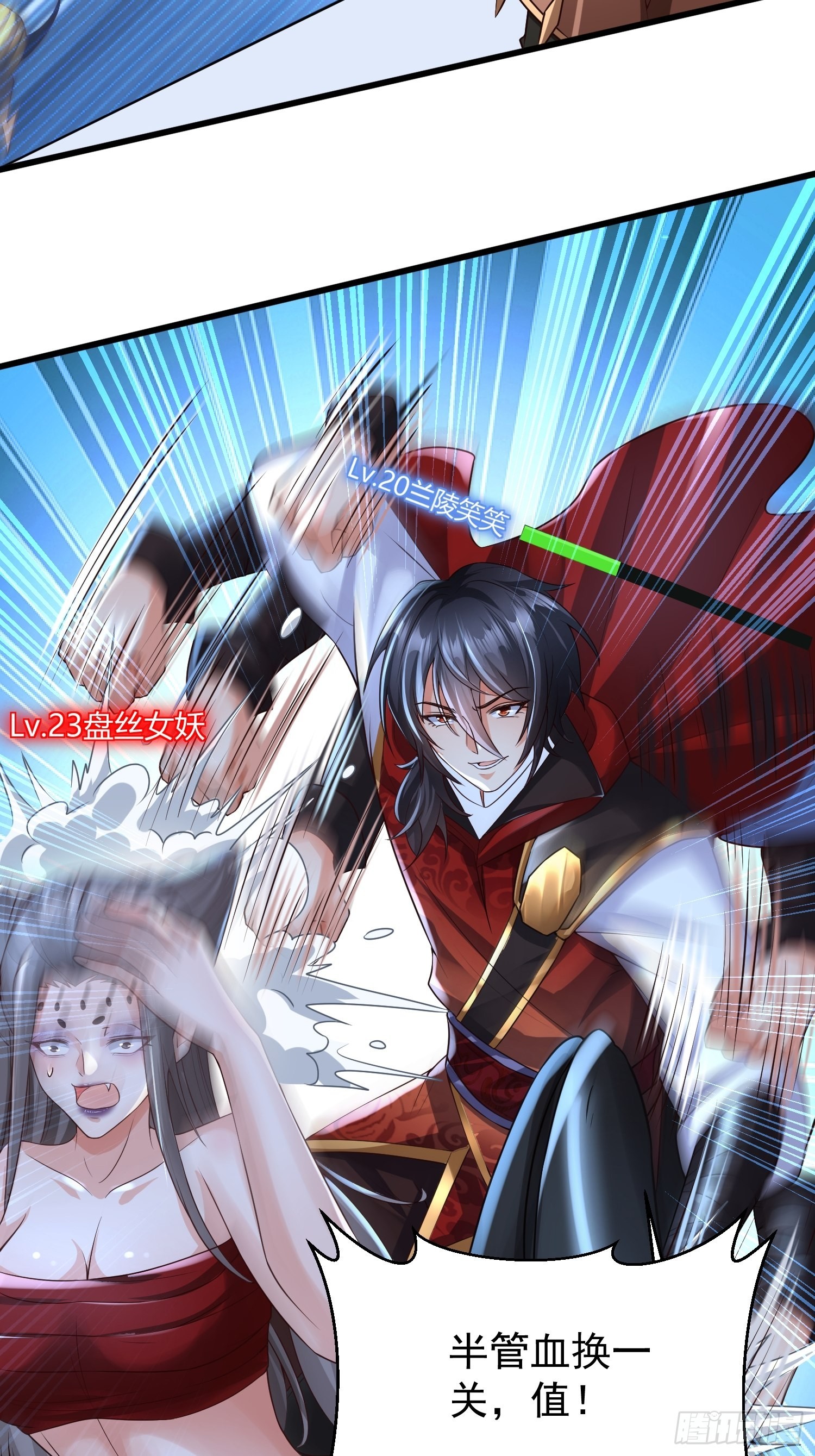 第19话：履行赌约4