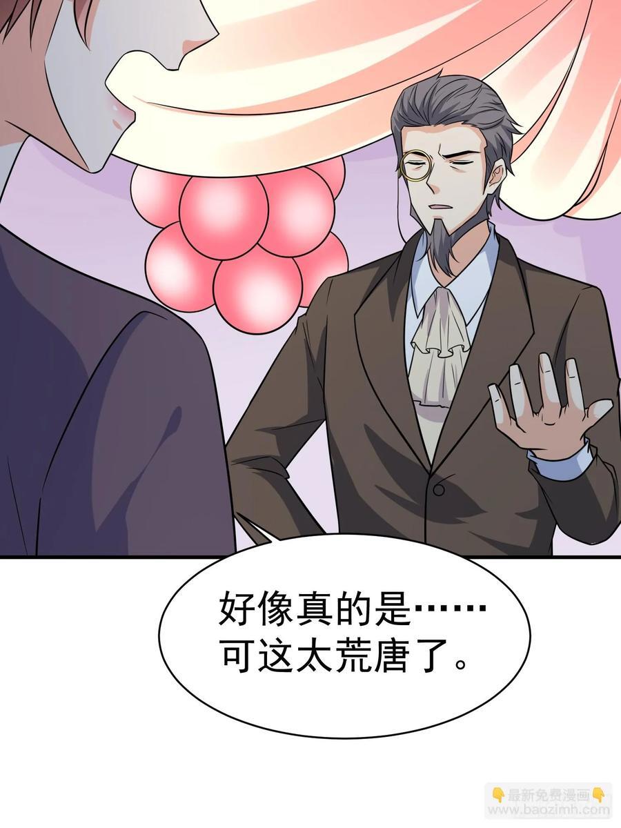 第96话揭露真相25