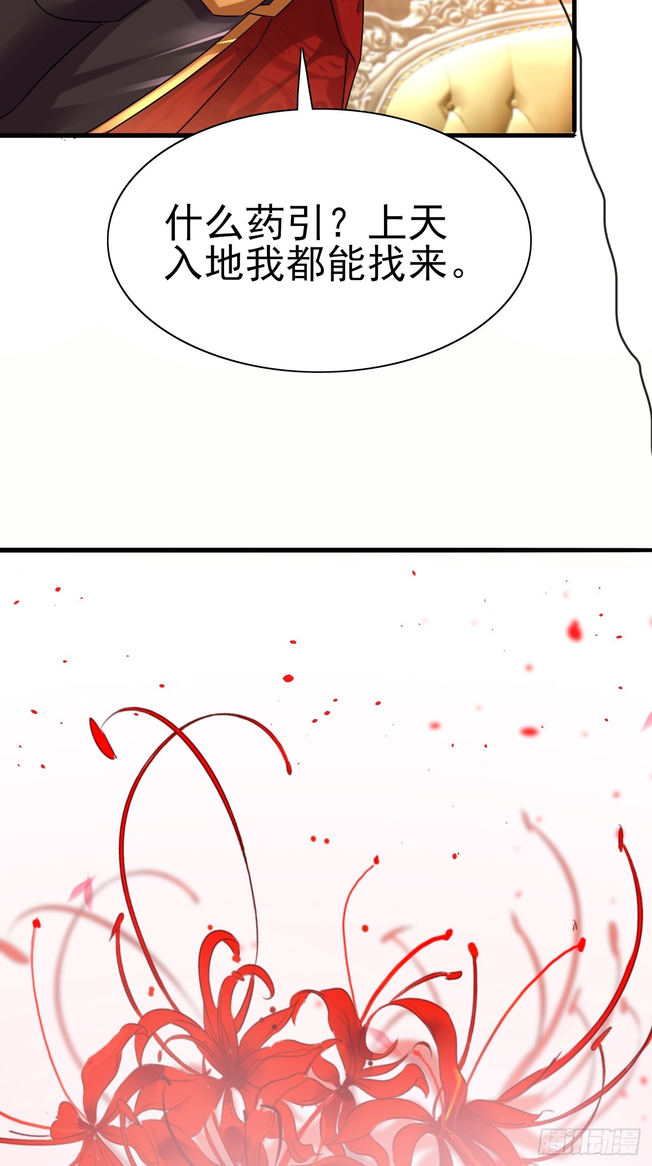 第40话 丈母娘来了34
