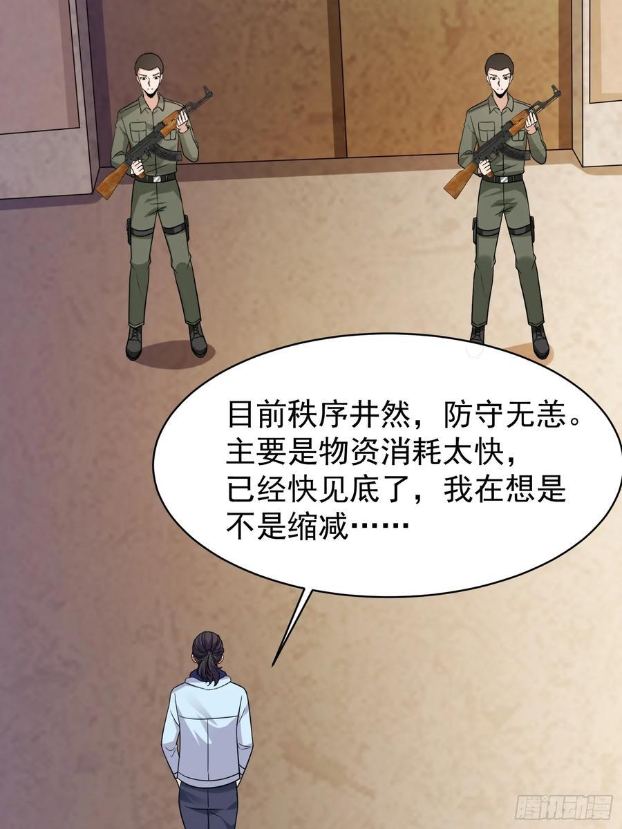 第90话没粮？小意思，我有办法7