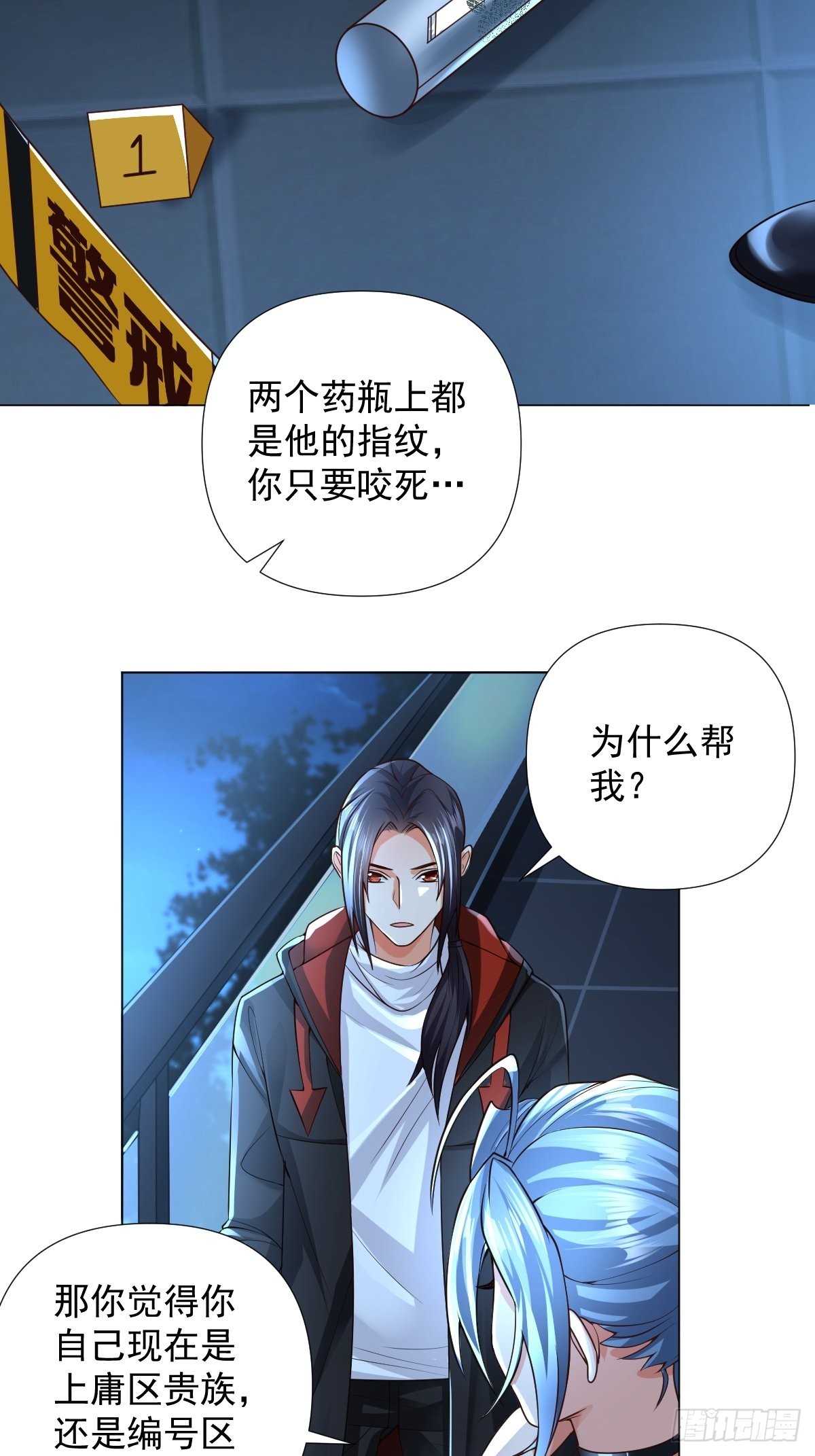 第26话：自作孽不可活26