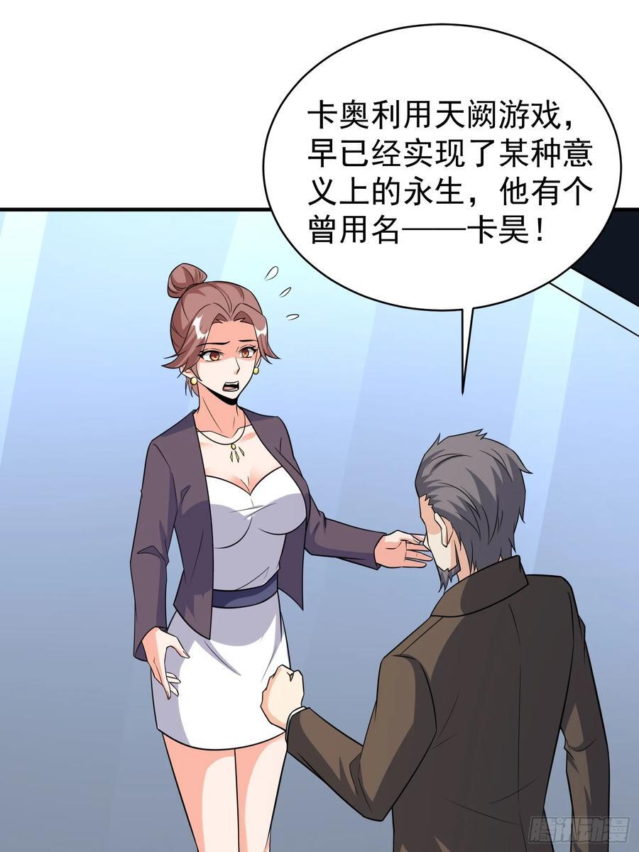 第96话揭露真相23