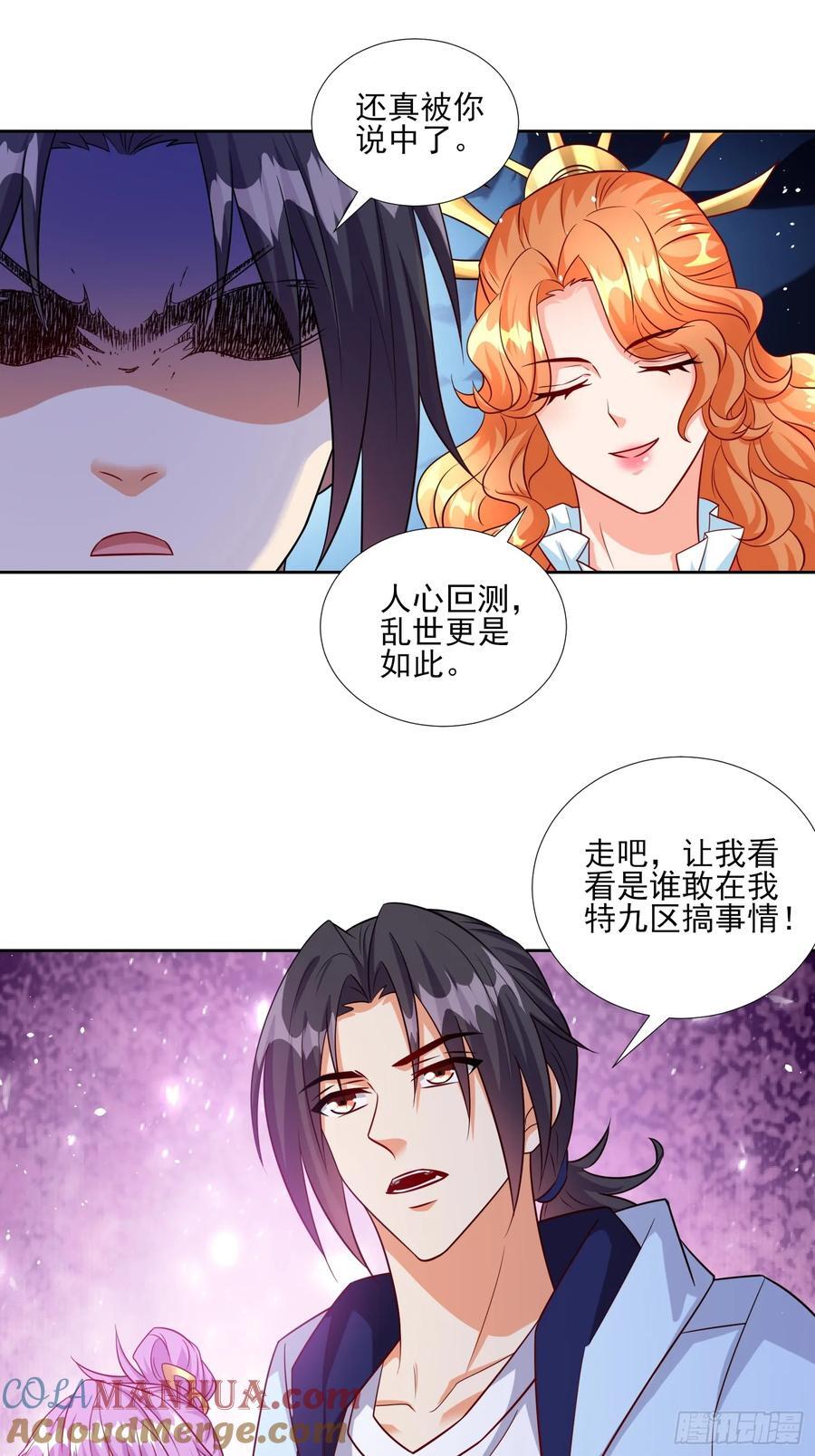 第88话破坏规矩的下场10