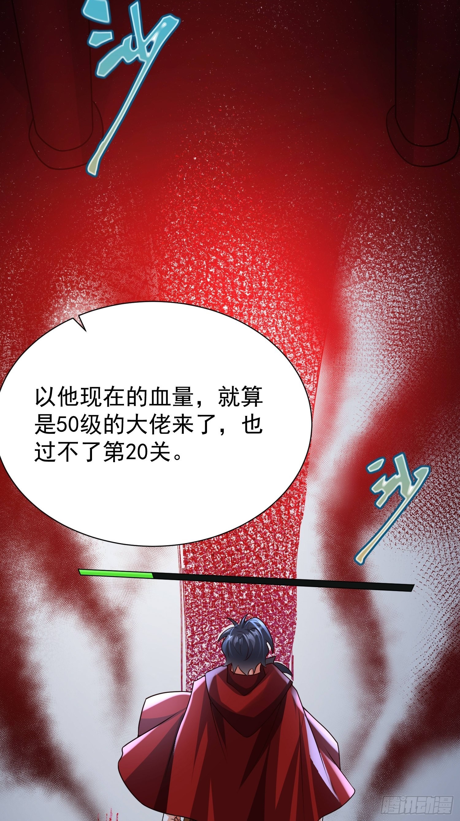 第18话：他总出人意料35