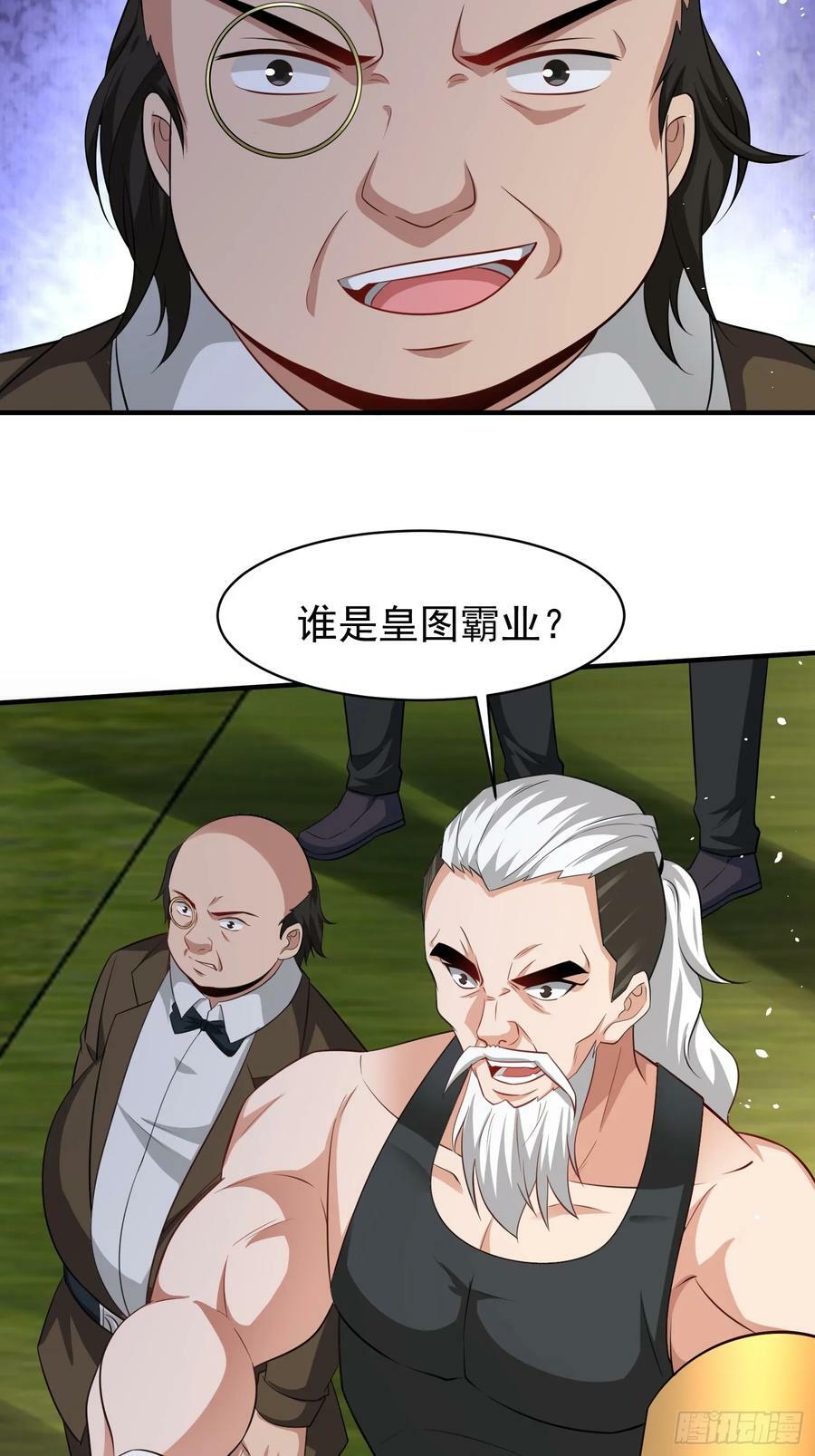 第61话叛徒找到了23