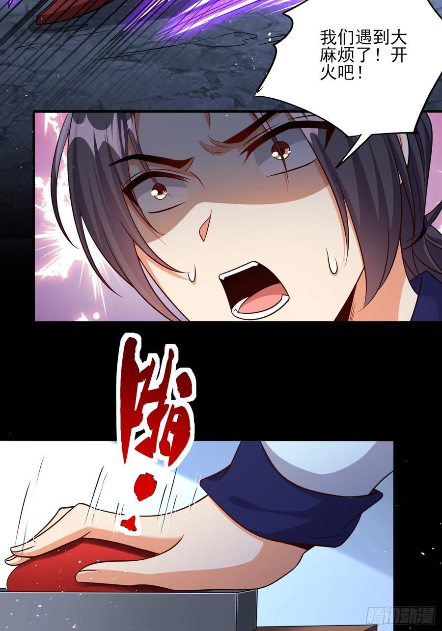 第87话先吃我一击27