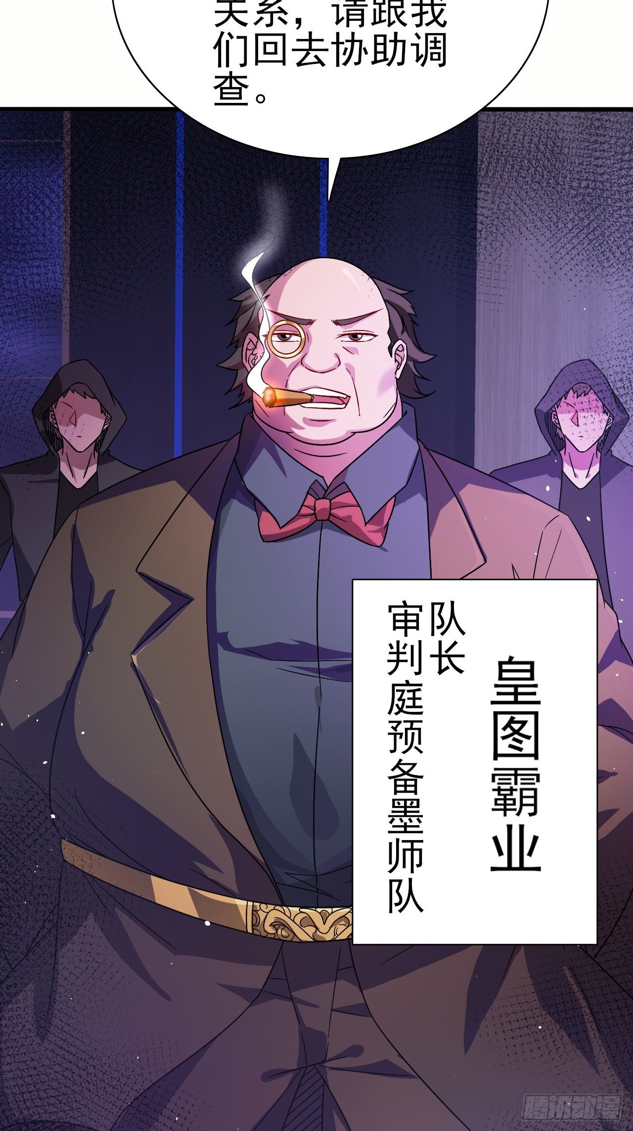 第41话 丈母娘给你做主44