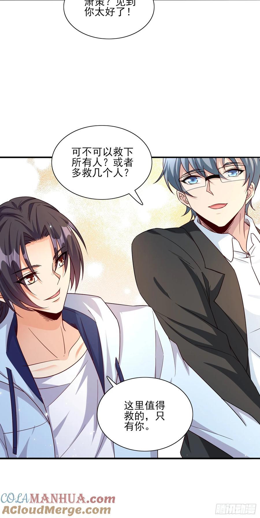 第92话 救人30