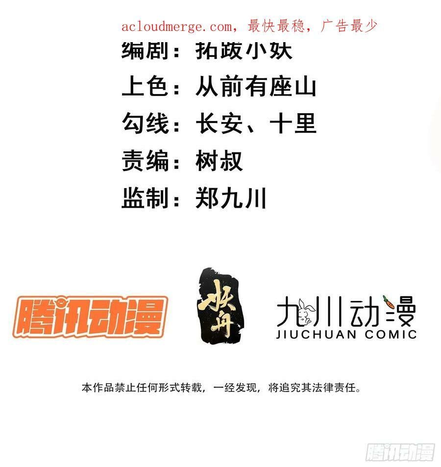 第59话老婆我来了51