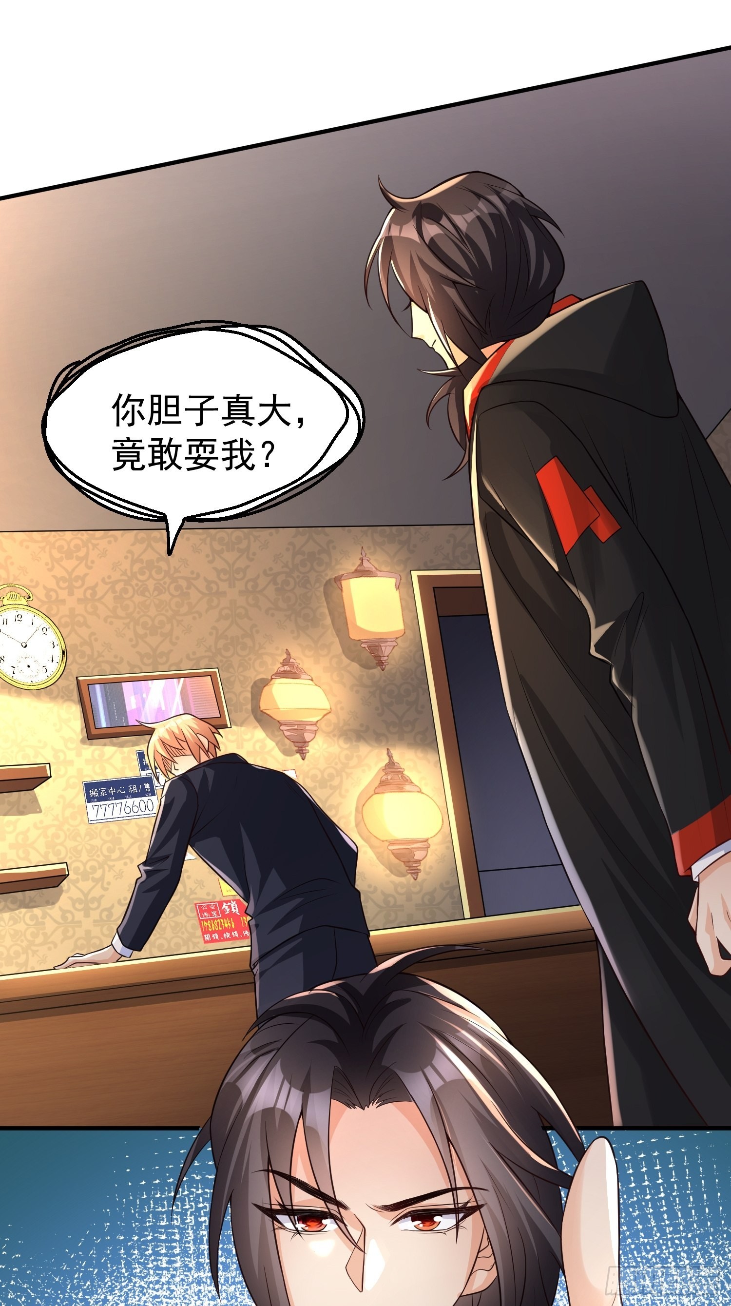 第3话：先下手为强！18