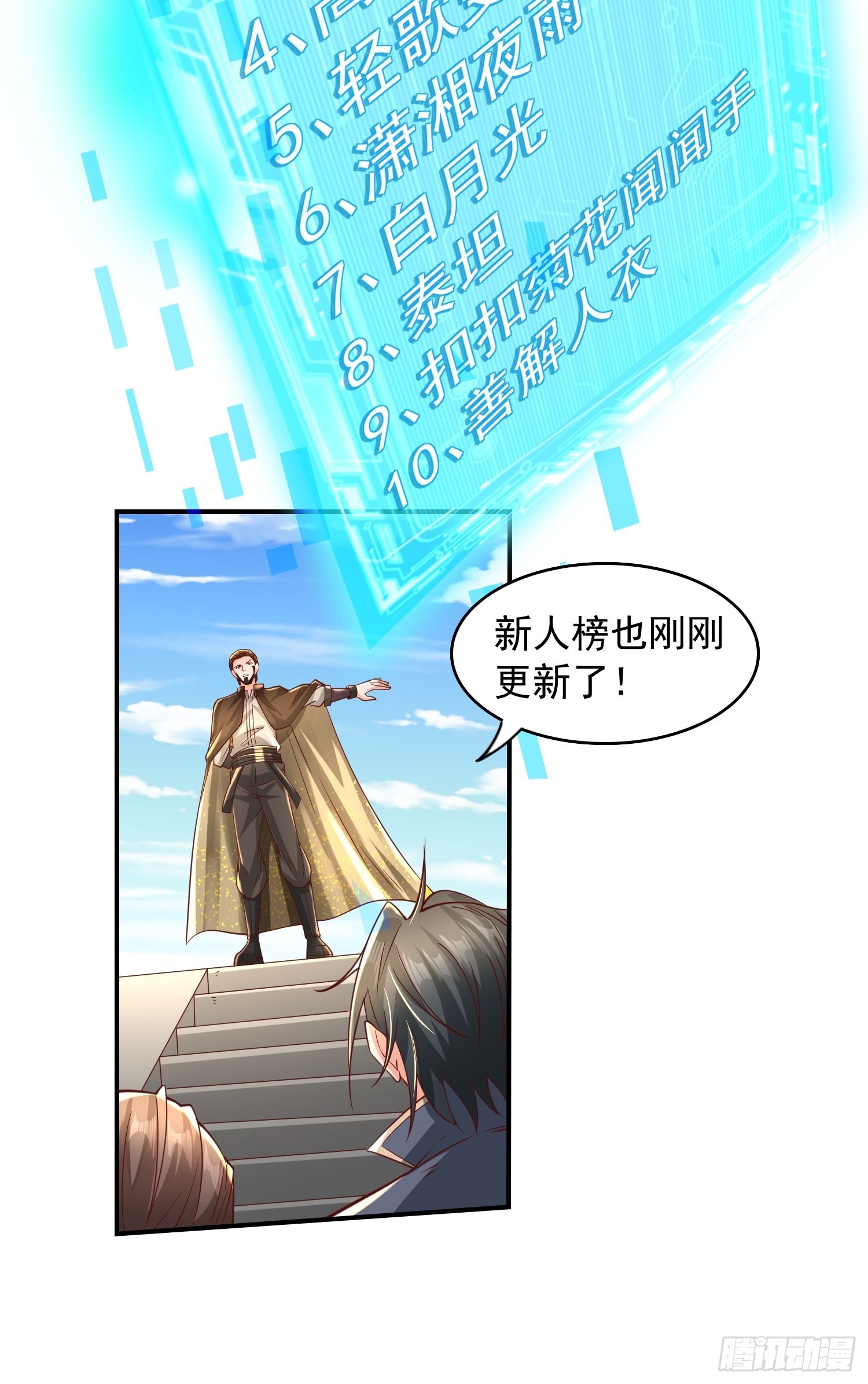 第8话：龙与美人28