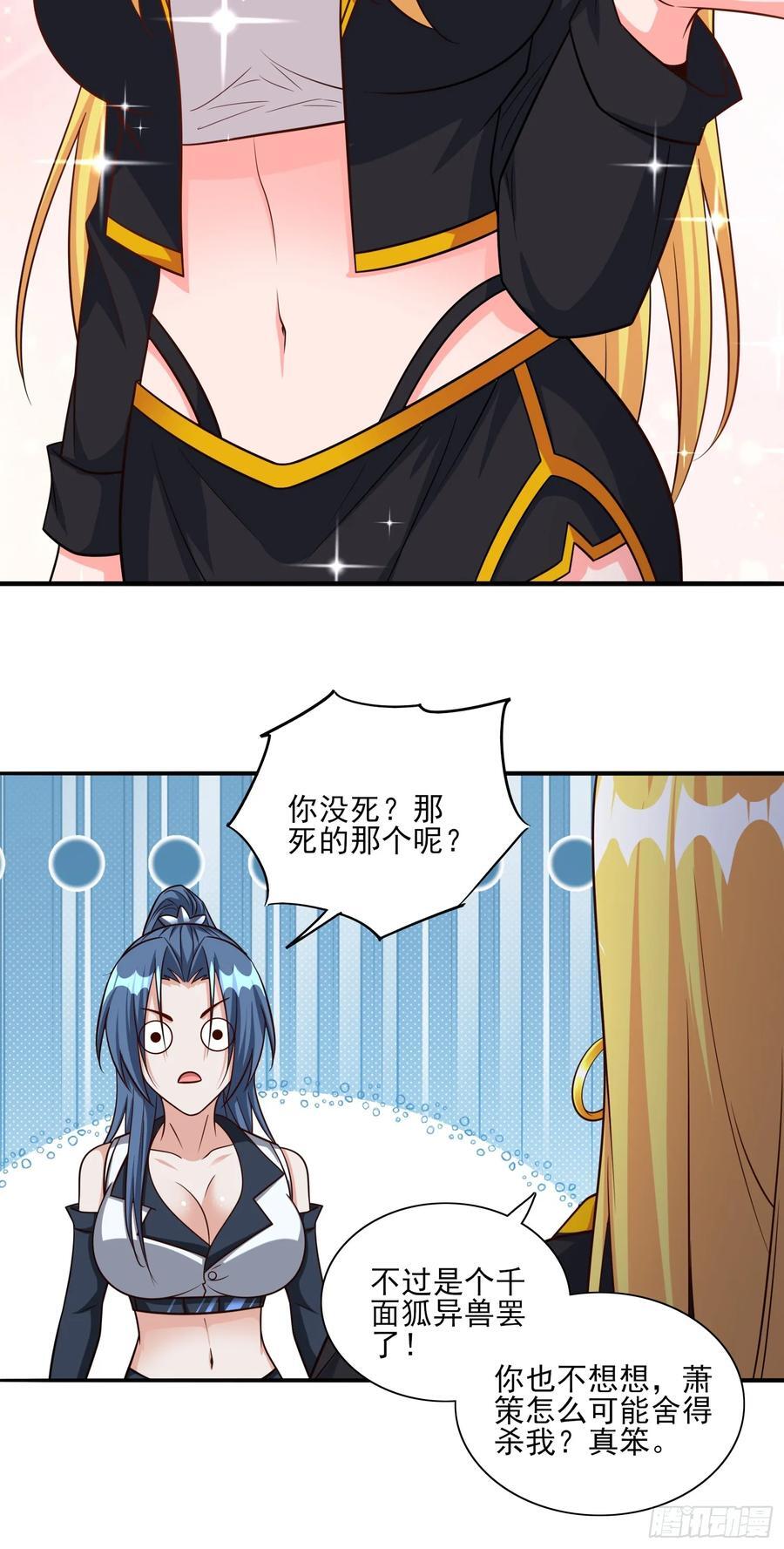 第99话误会了17