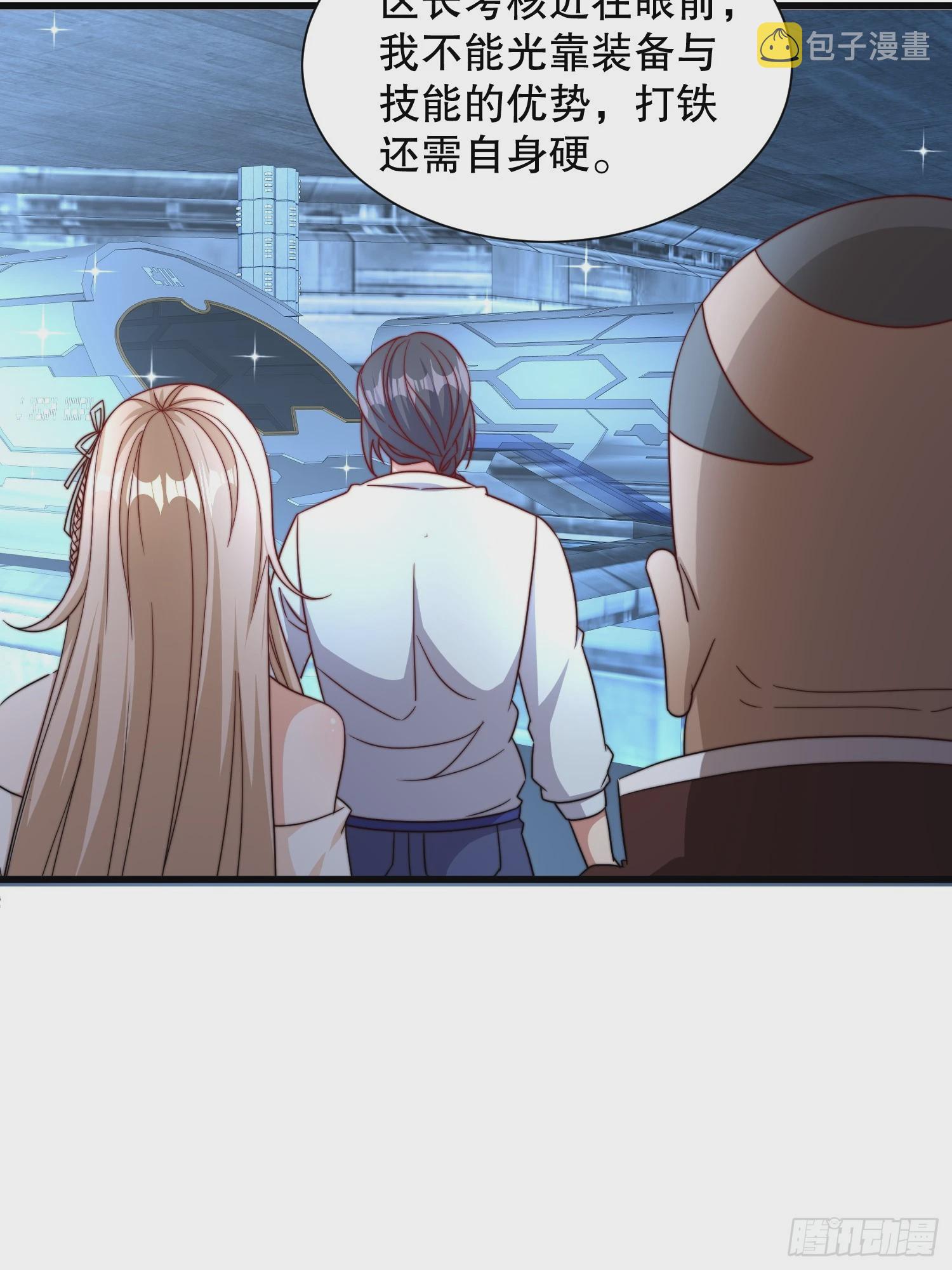 第51话 变大变强26