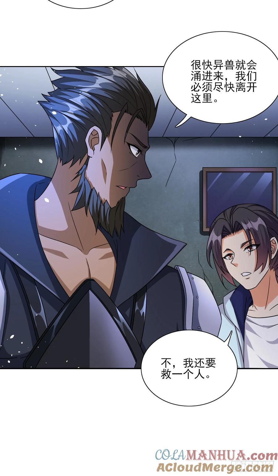 第92话 救人26