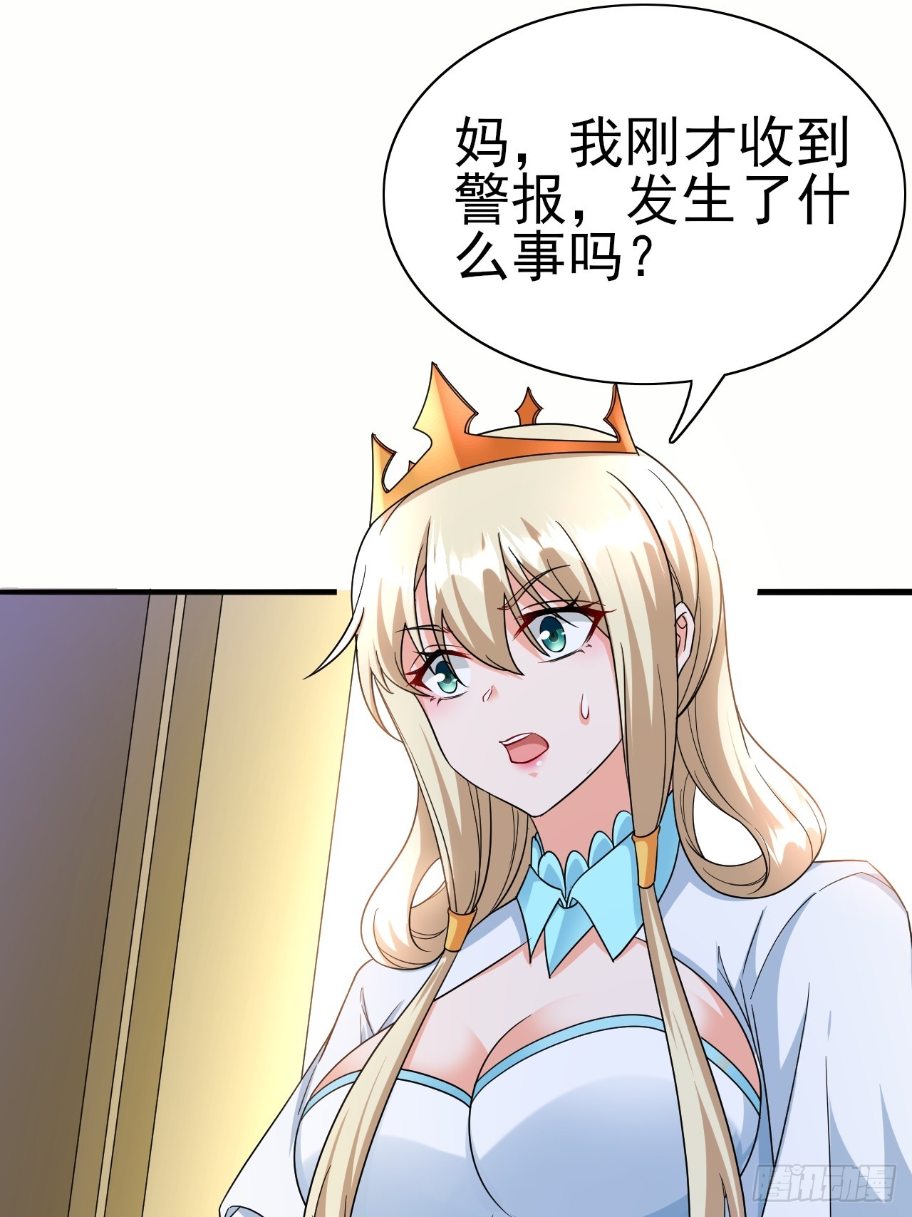 第40话 丈母娘来了21