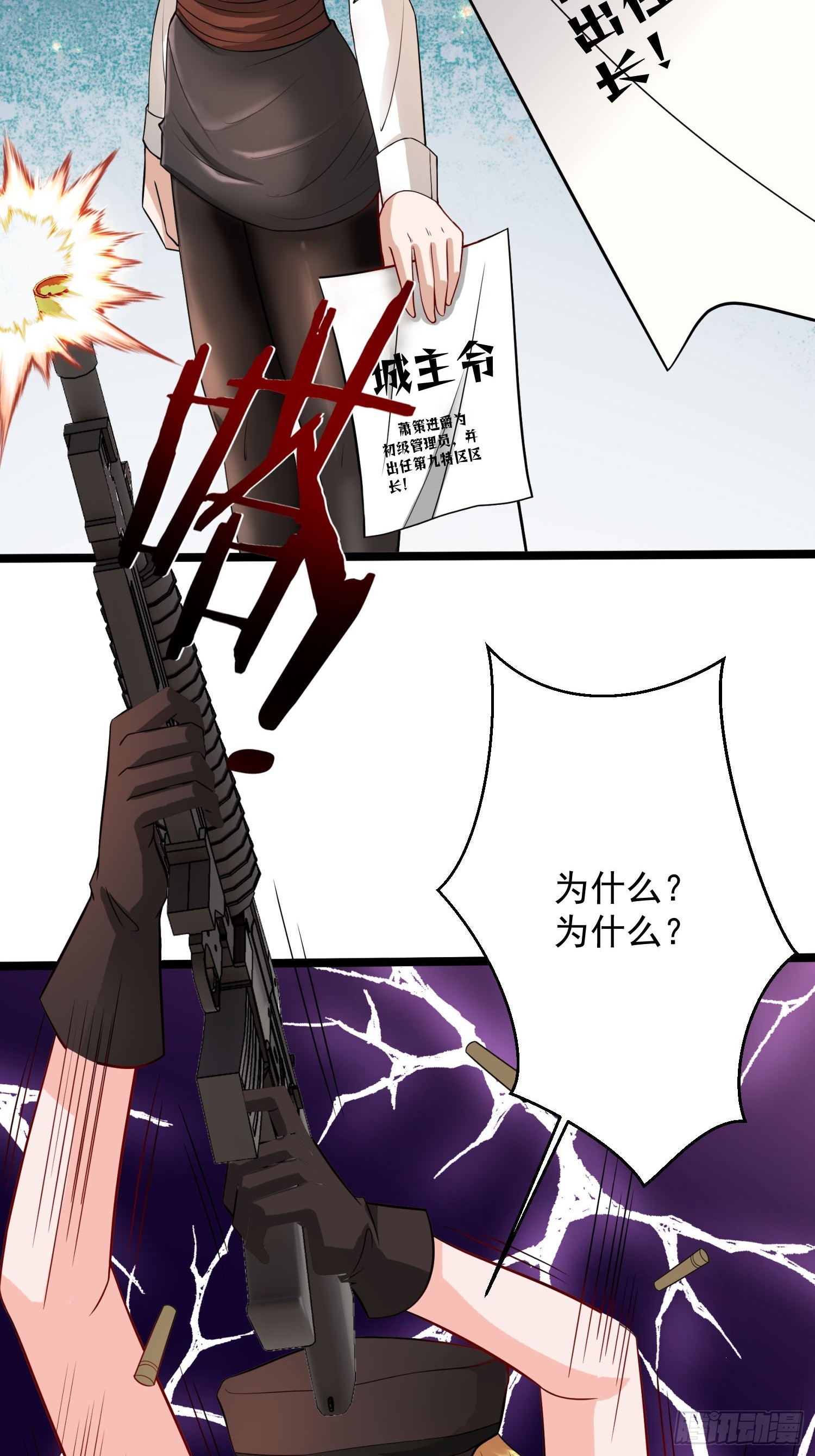第36话 区长大人7