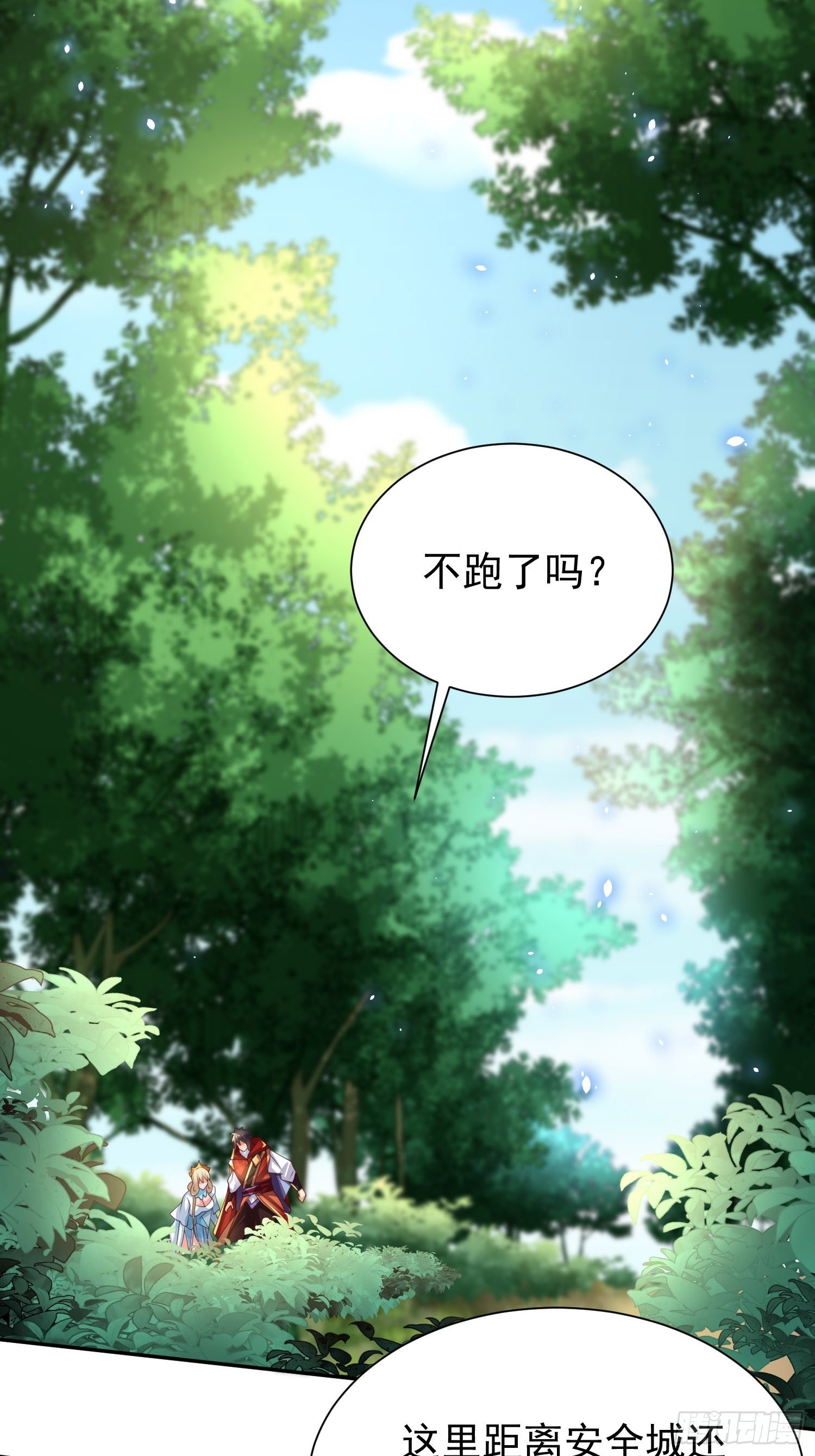 第25话：喜结连理7