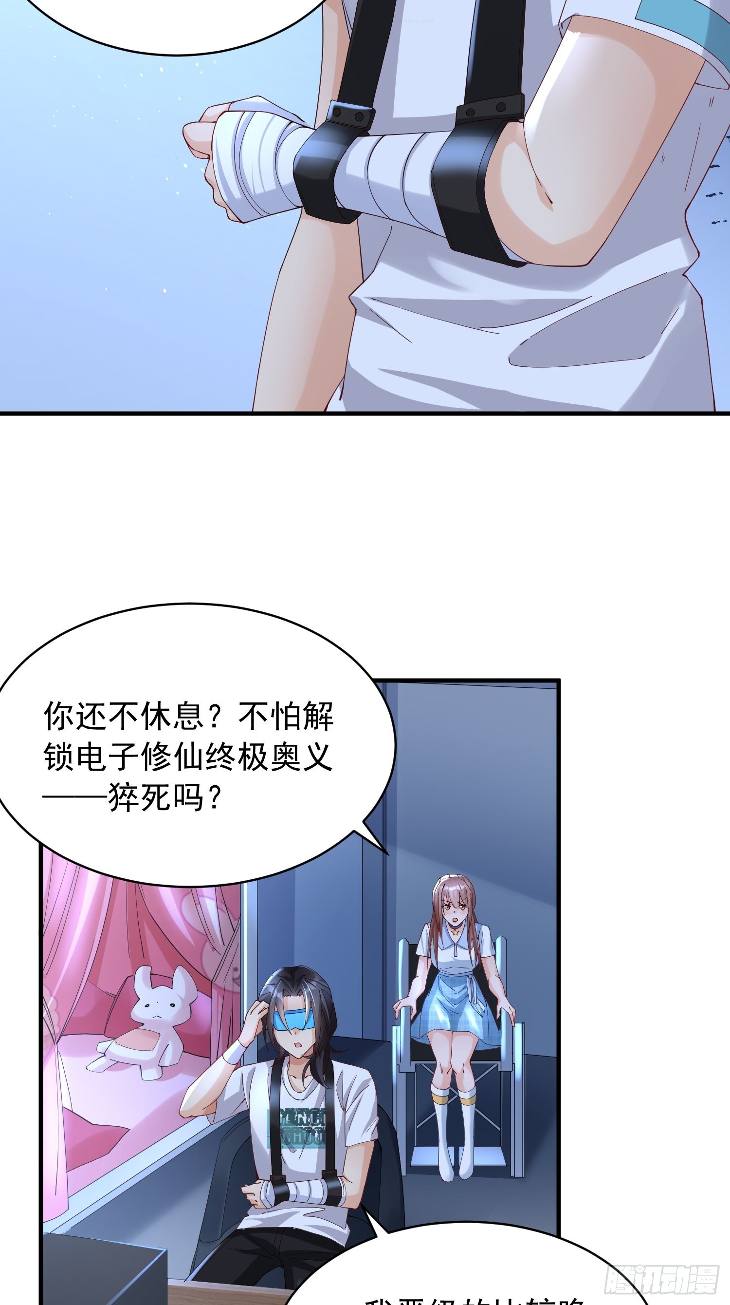 第4话：瓜王竟是我自己24