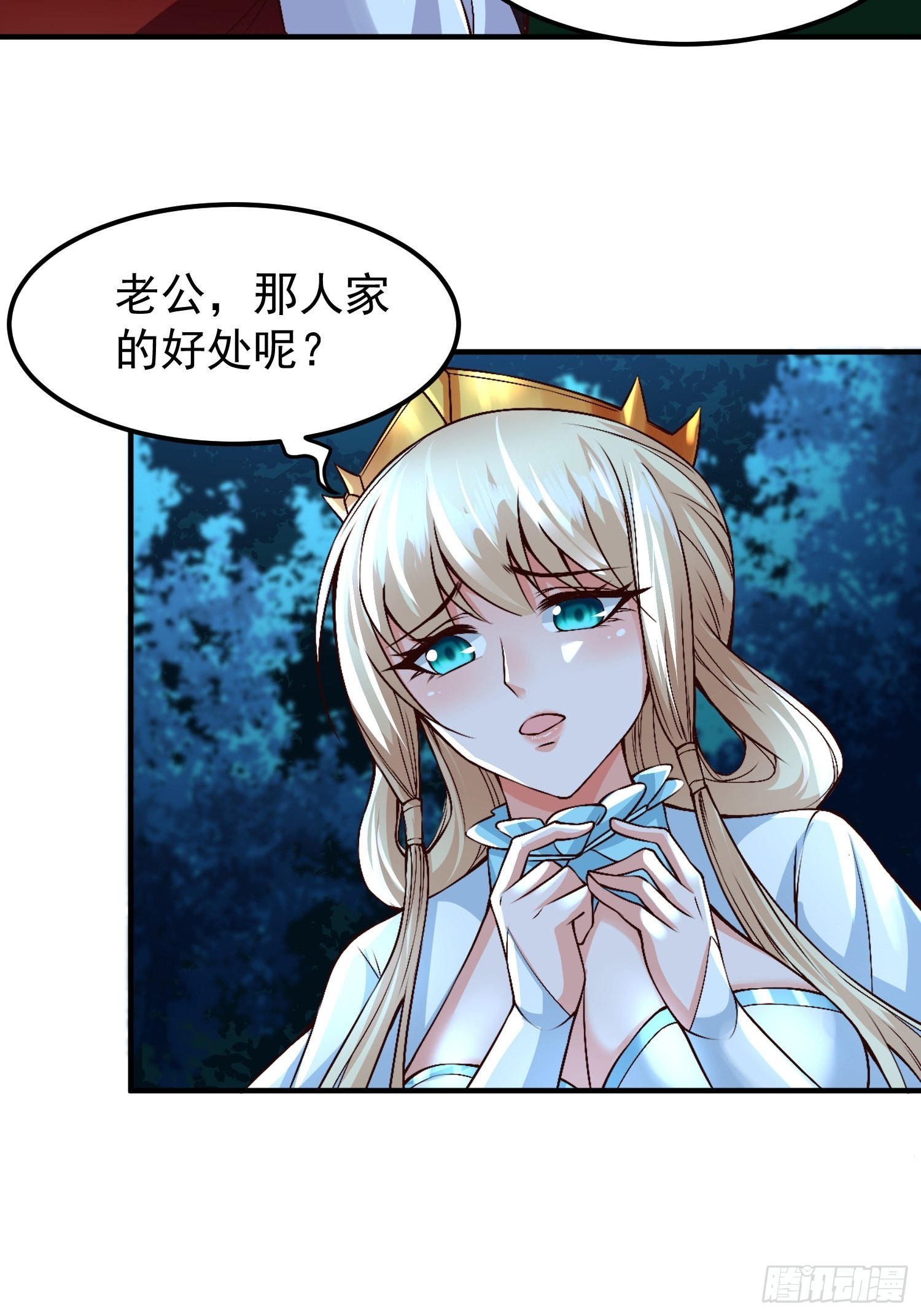 第30话：这是你的好处39