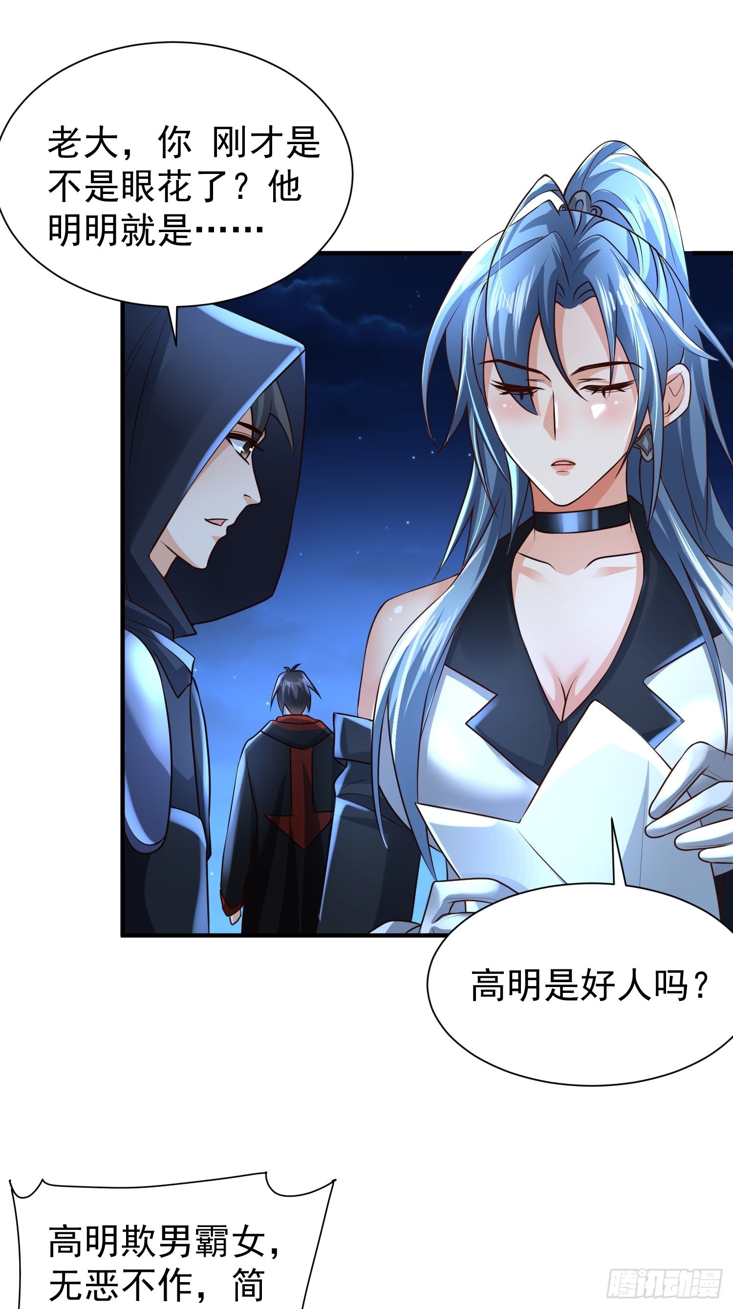 第14话：通缉令10