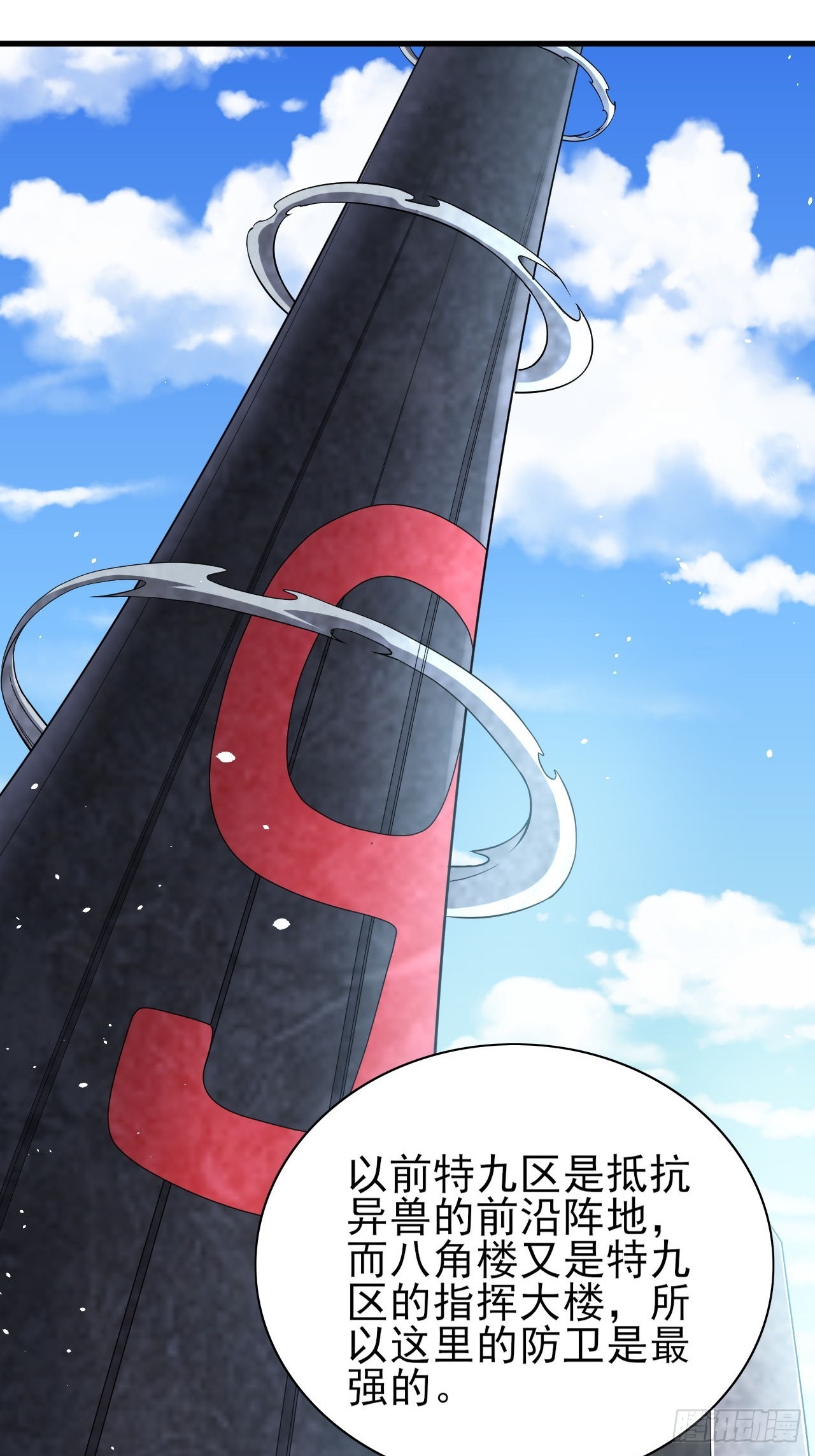 第37话 开始你的表演31