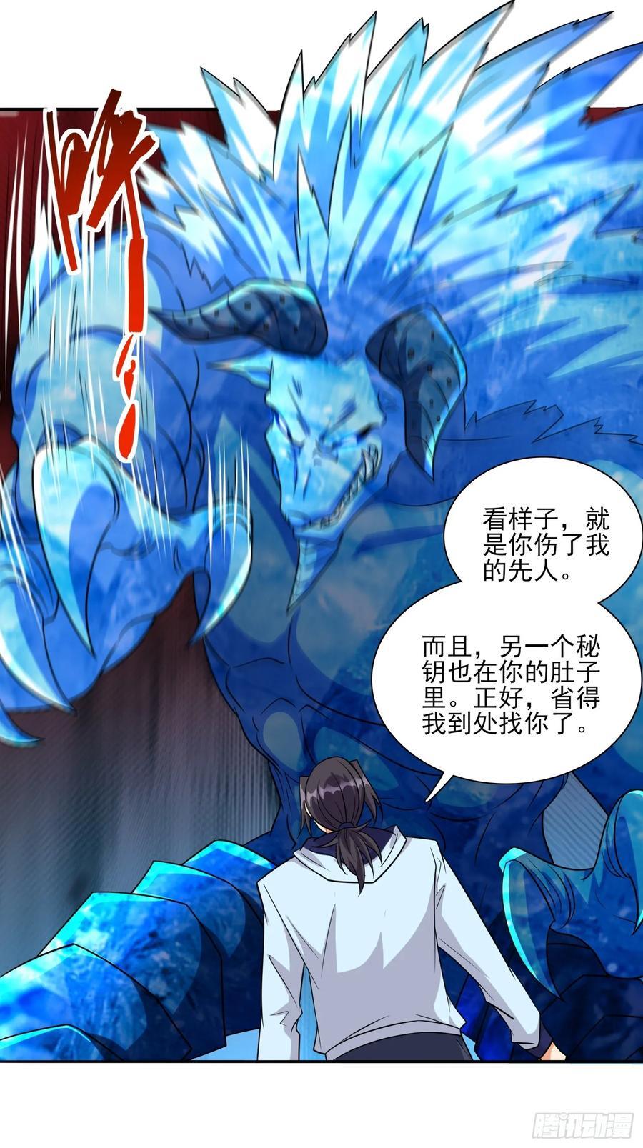 第101话糟糕被算计了23