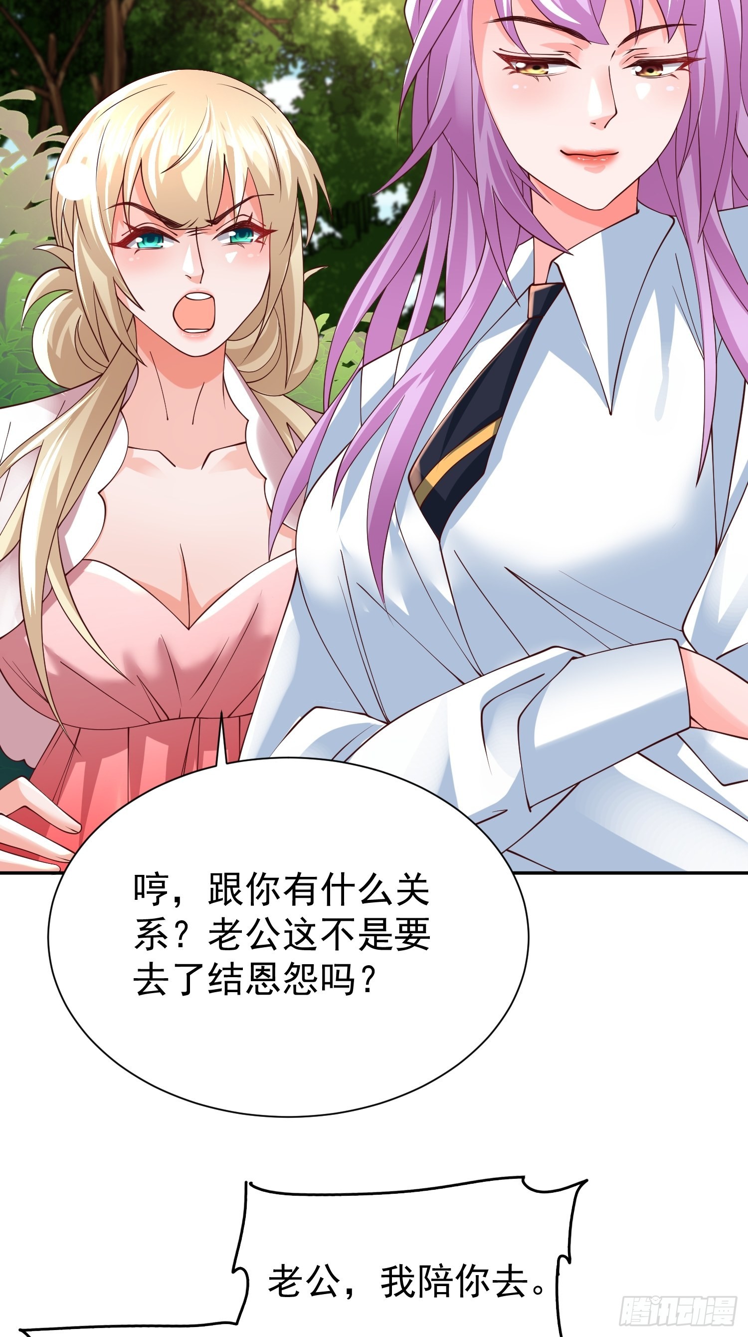 第30话：这是你的好处1