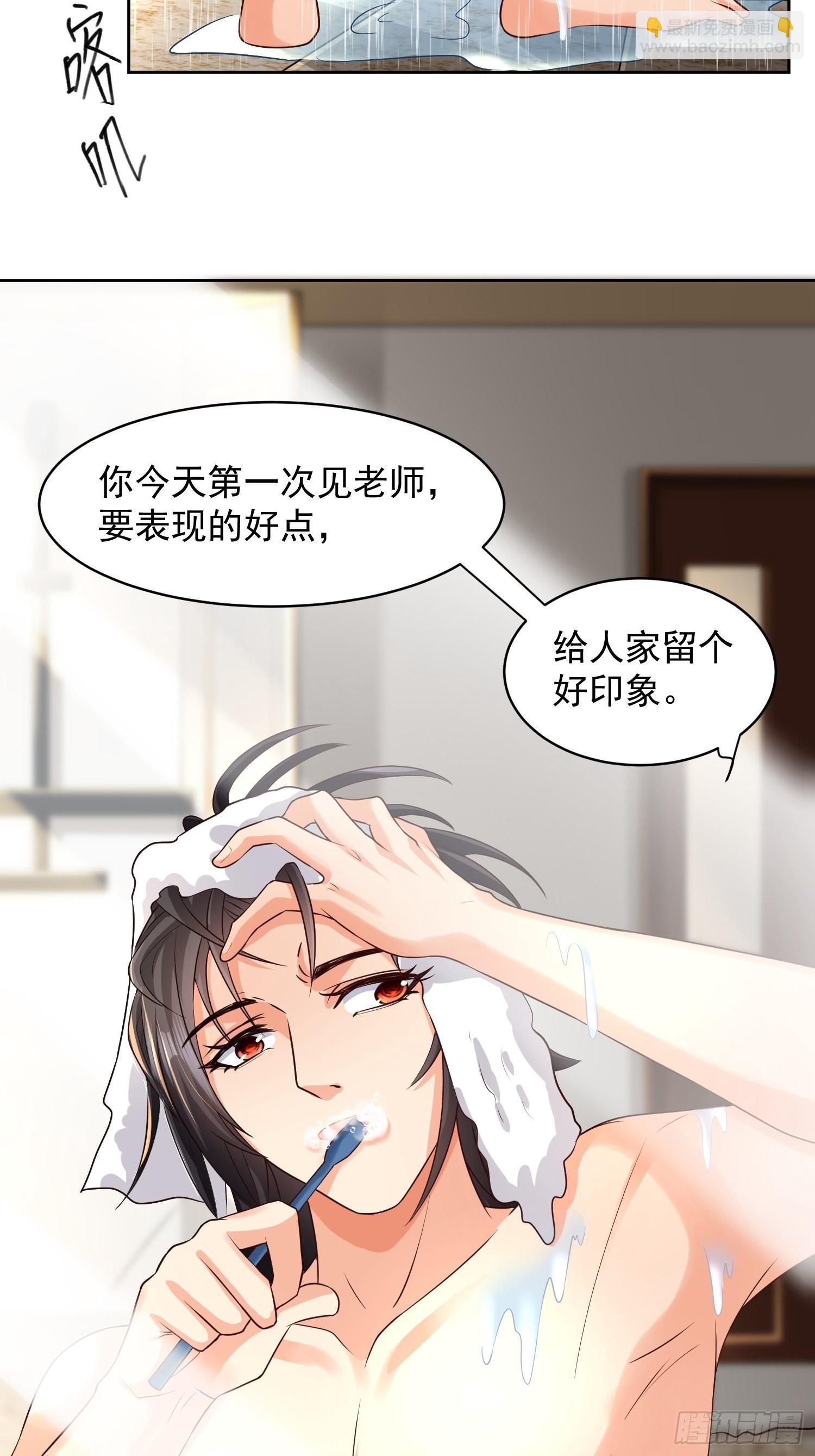 第15话：神器的治疗术42