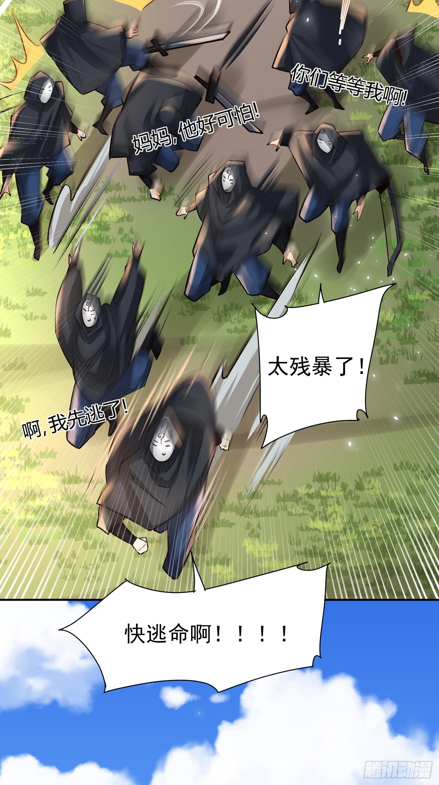 第21话：终于想起姐姐了？43