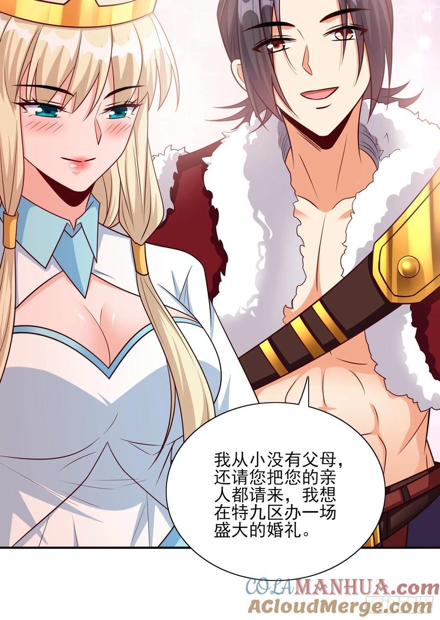 第95话终于可以结婚了16