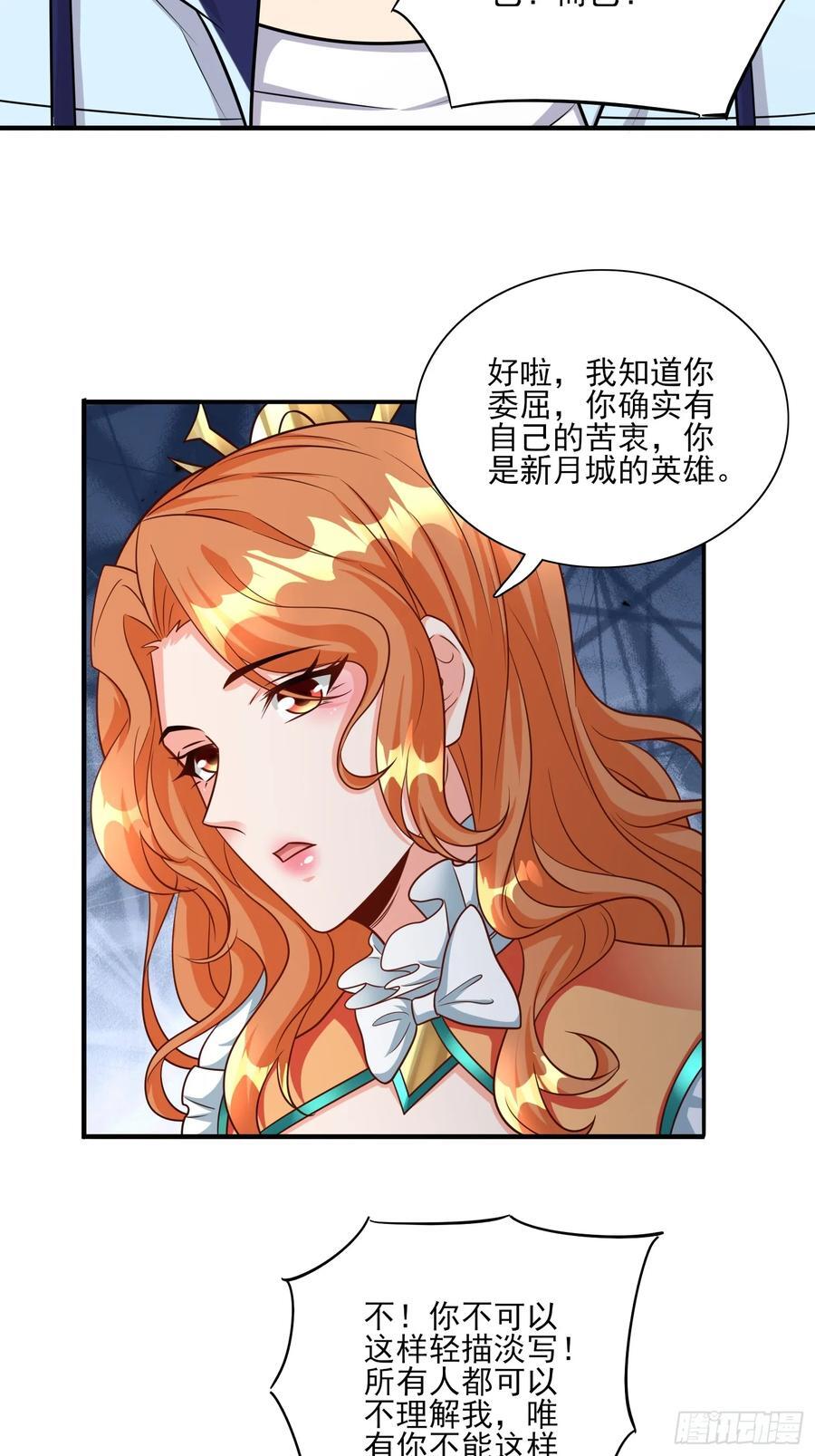 第98话全身而退？15