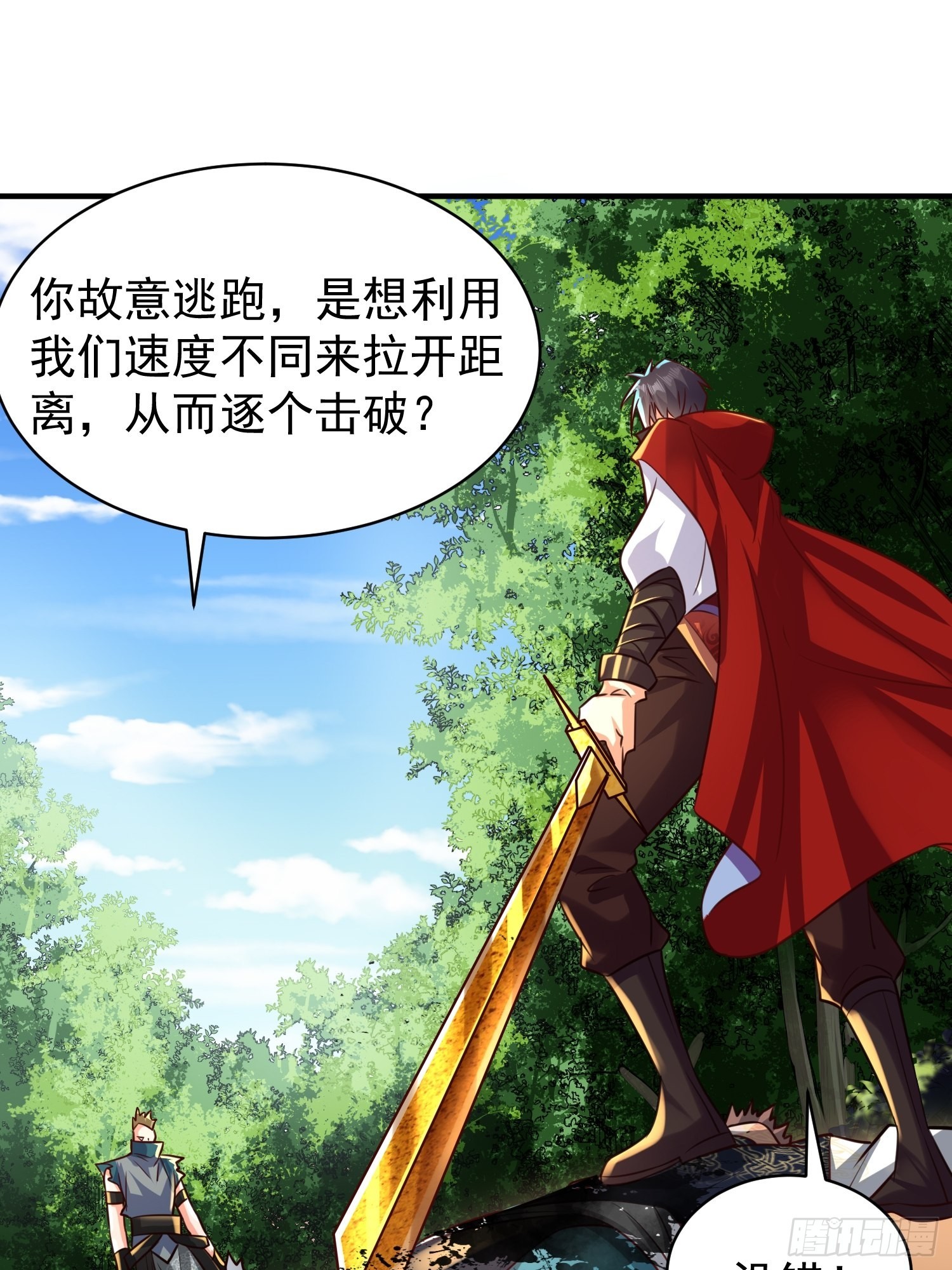 第7话：你该不会以为我要逃跑吧11