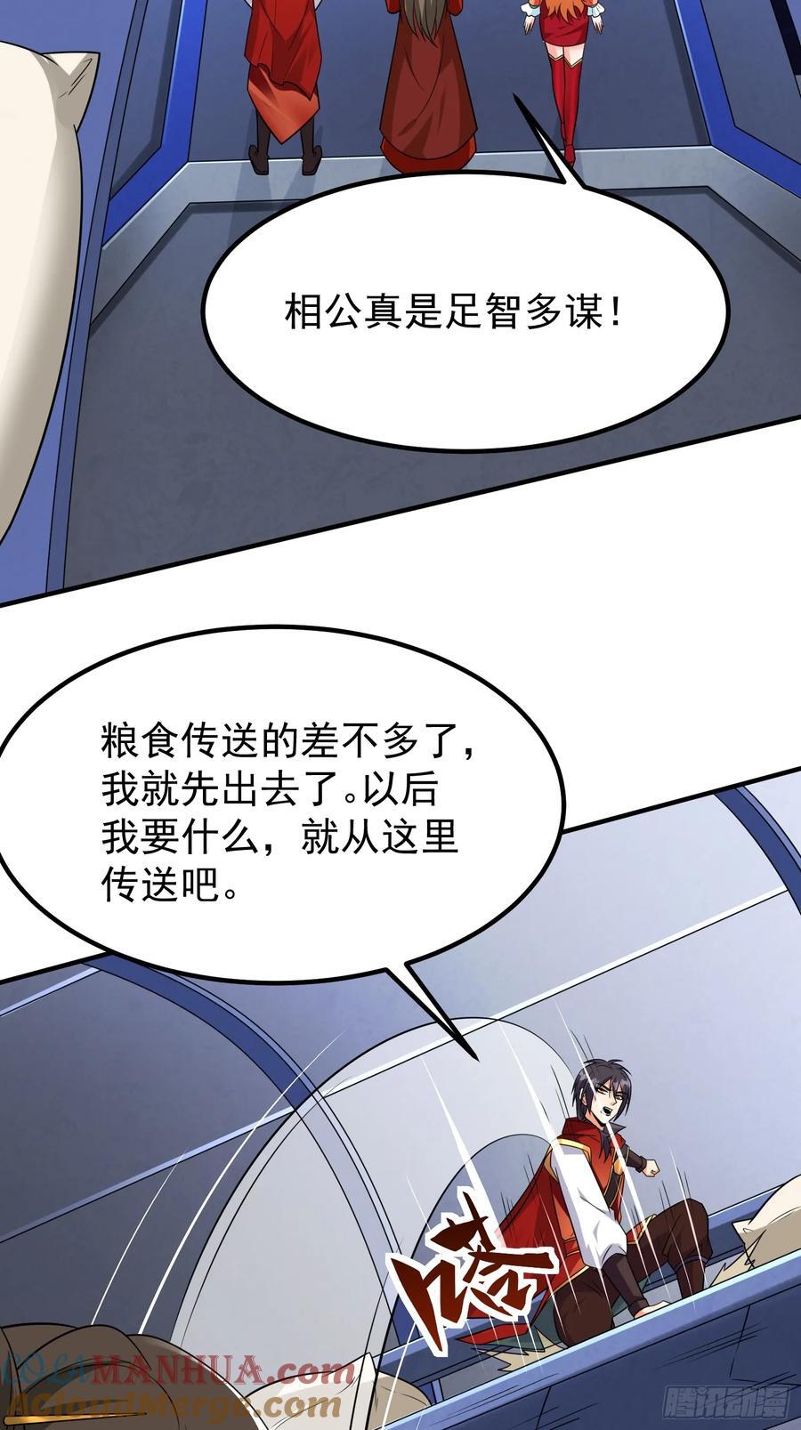 第90话没粮？小意思，我有办法20