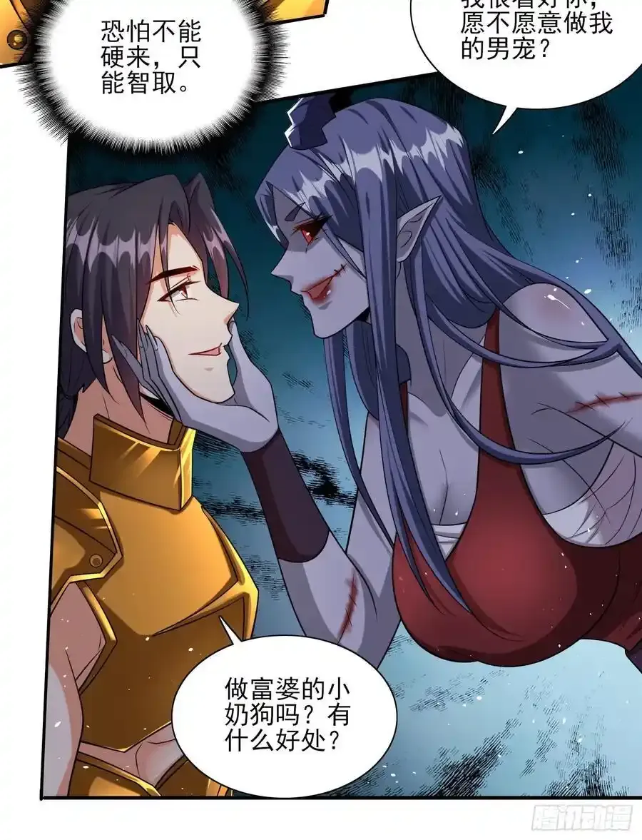第83话爷是你得不到的男人17