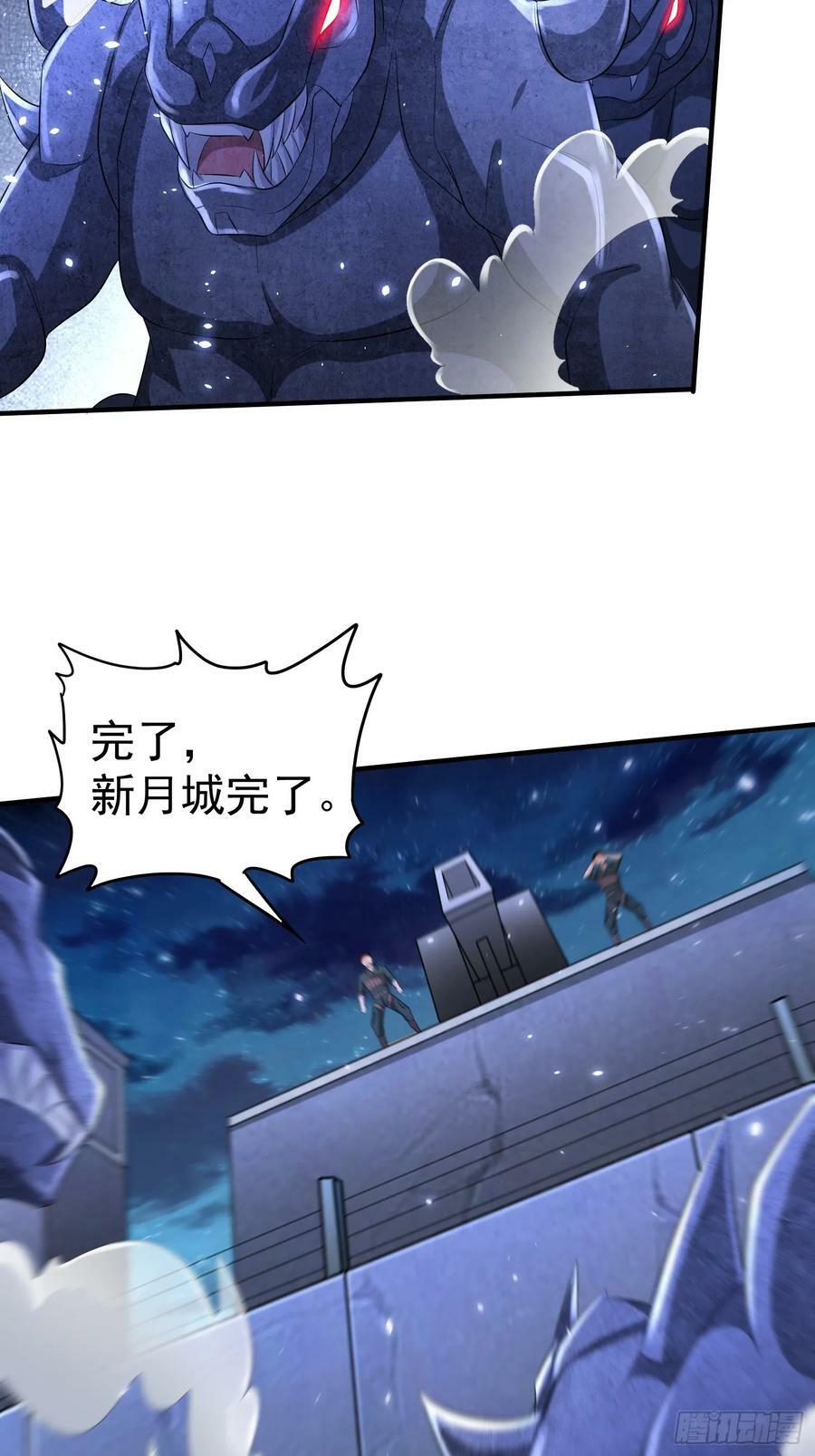 第76话怪兽进城了31