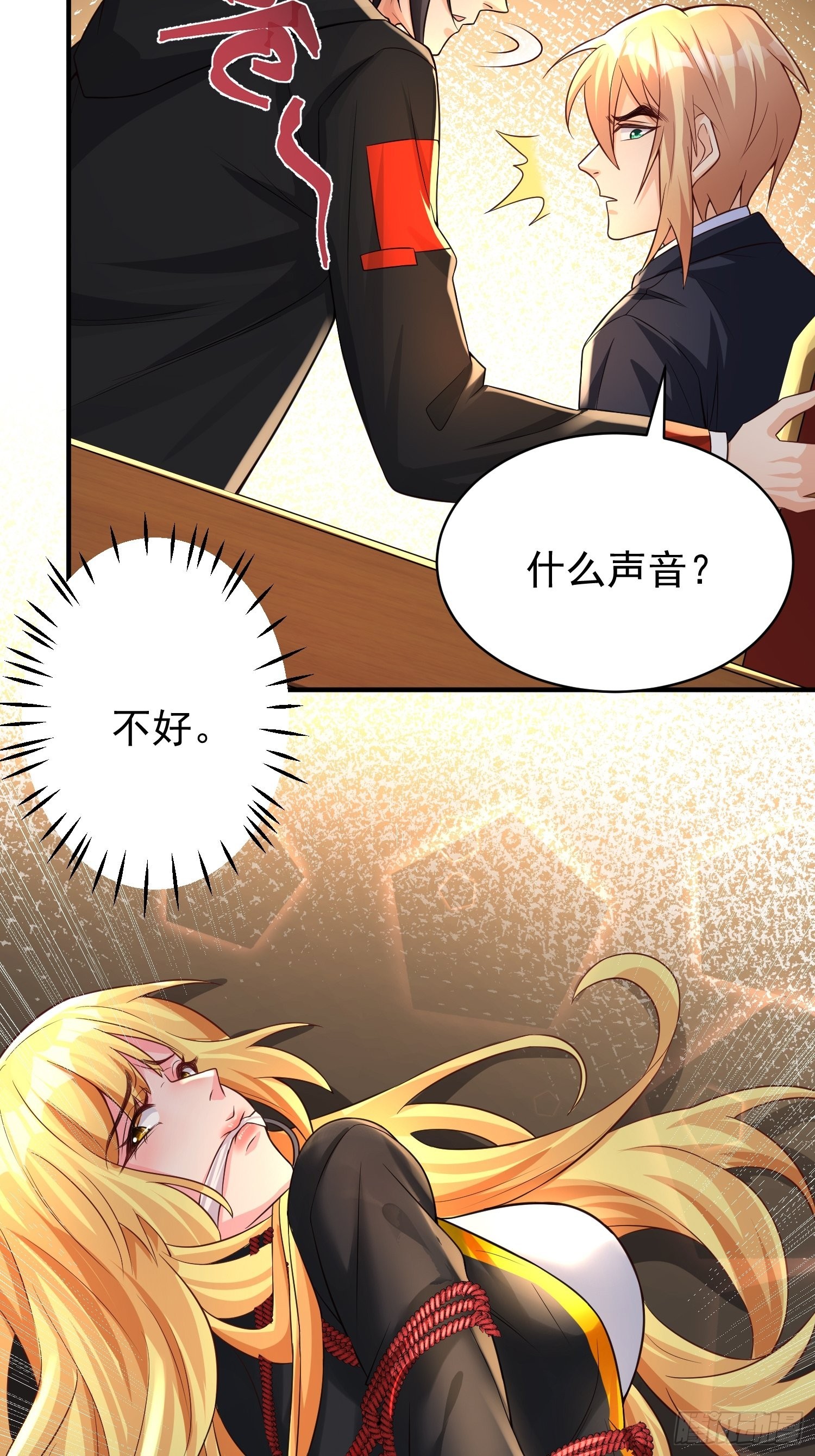 第3话：先下手为强！16