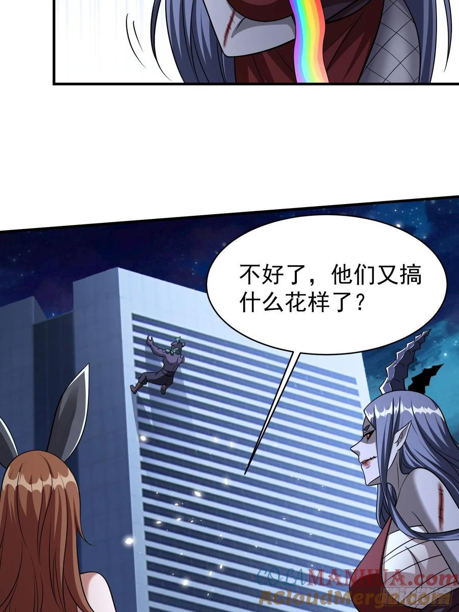 第91话区长的见面礼18