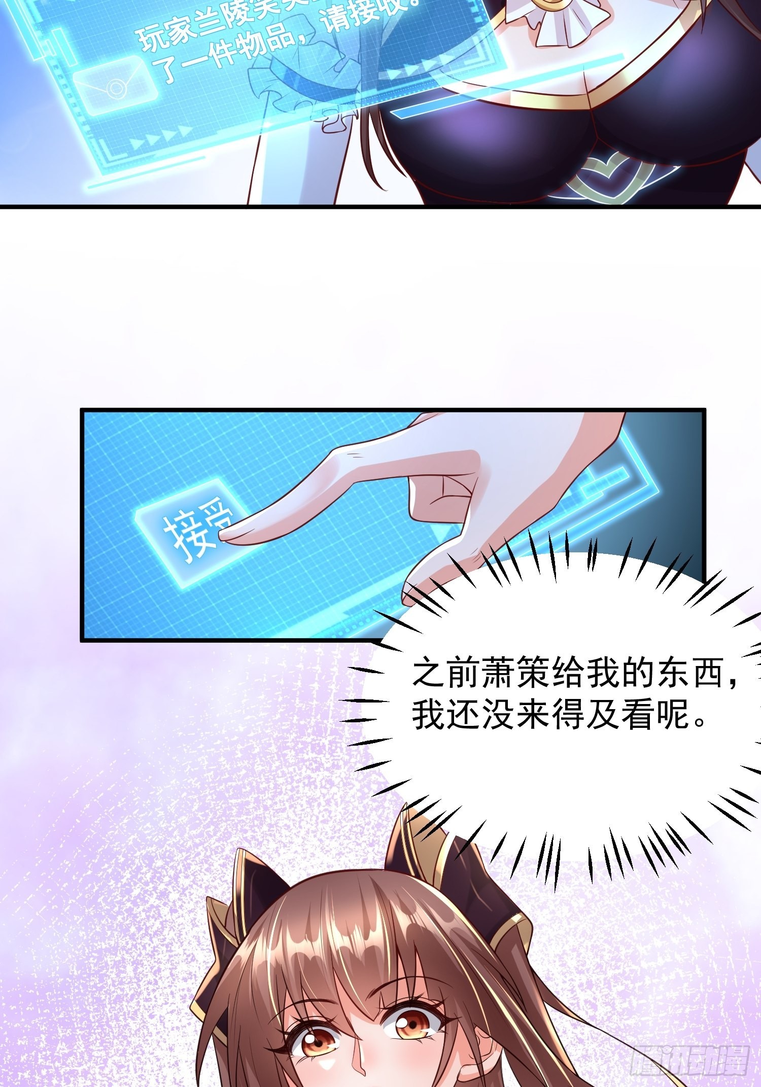 第4话：瓜王竟是我自己6