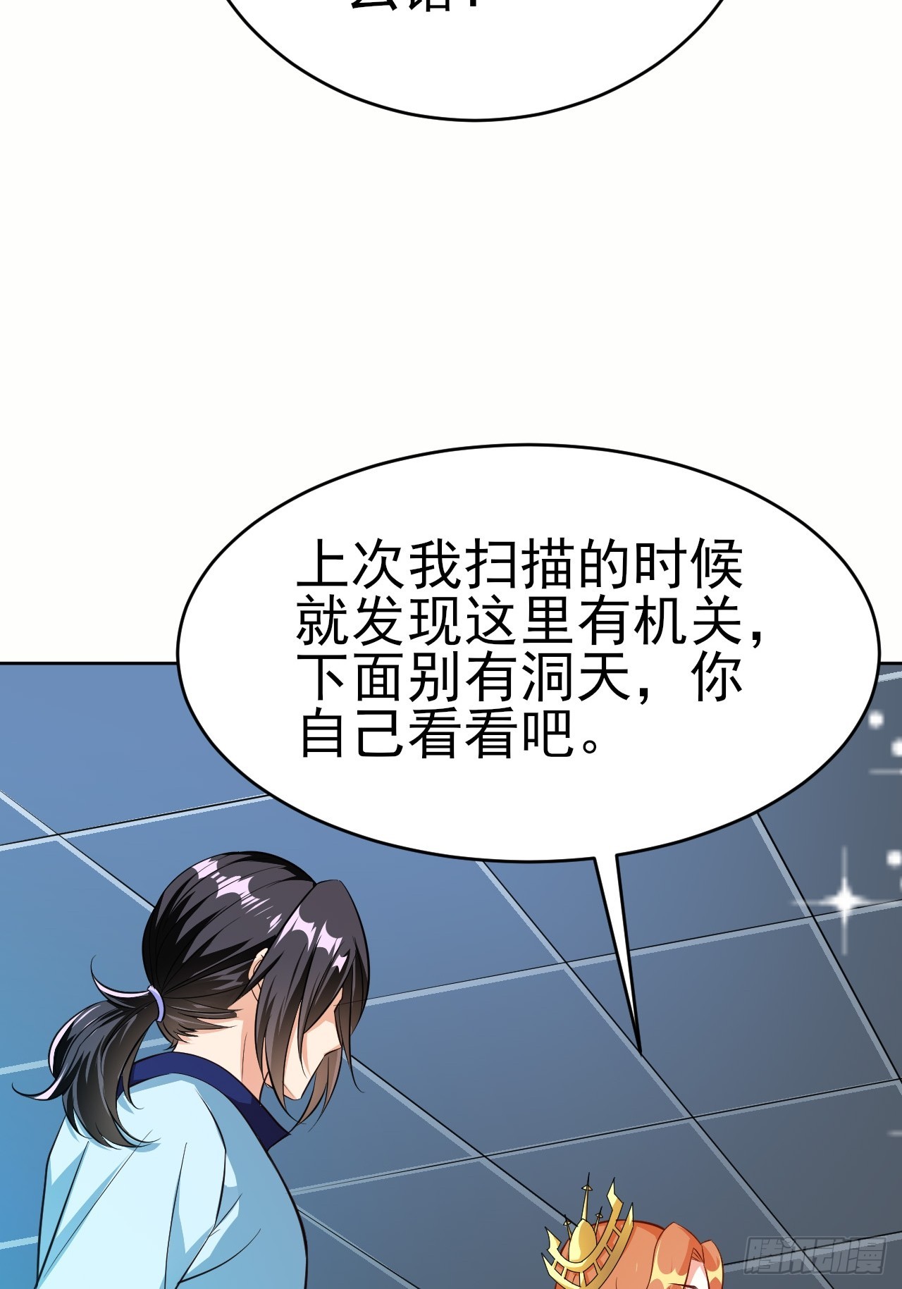 第43话先卖他两个亿41