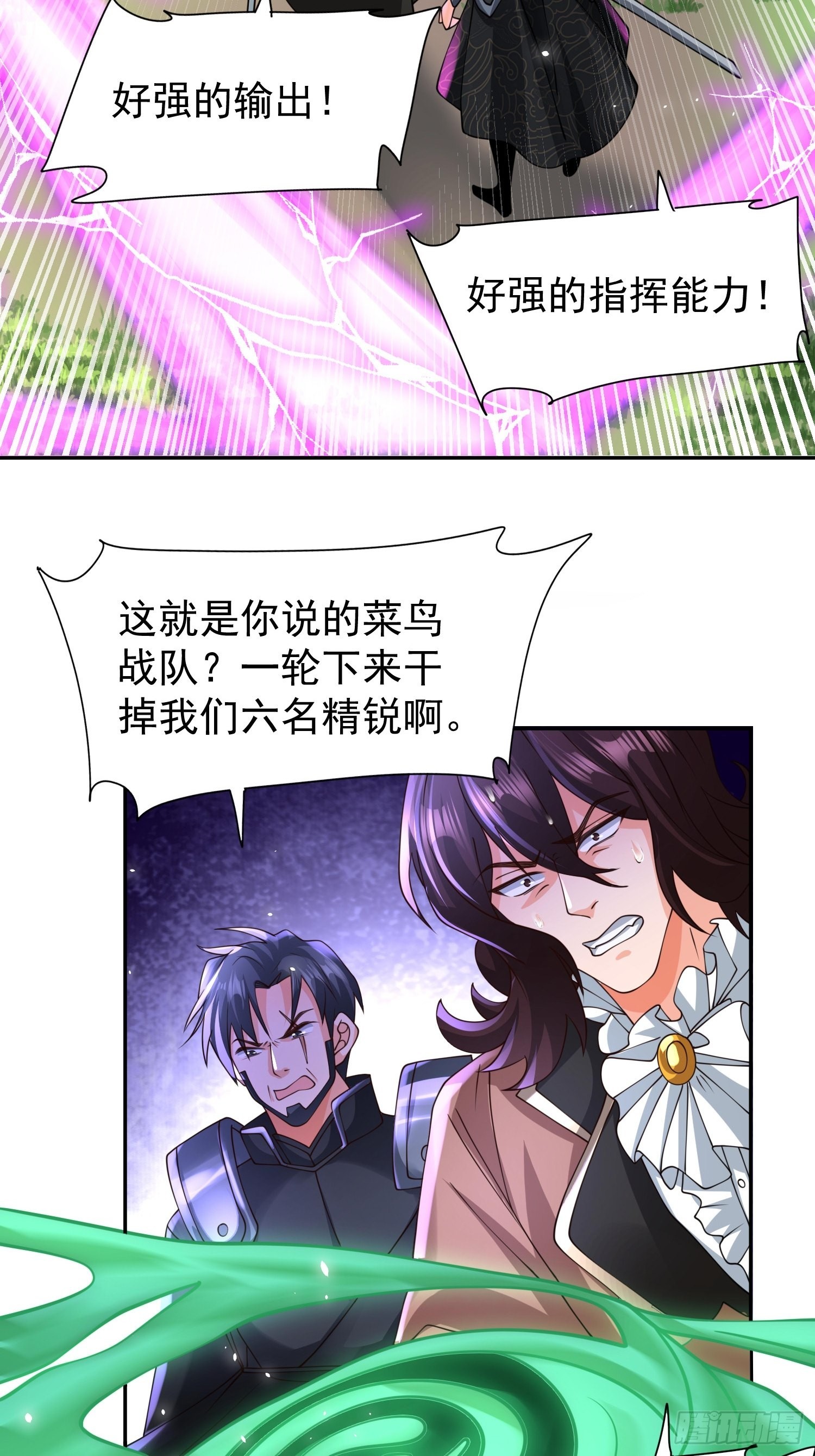 第21话：终于想起姐姐了？7