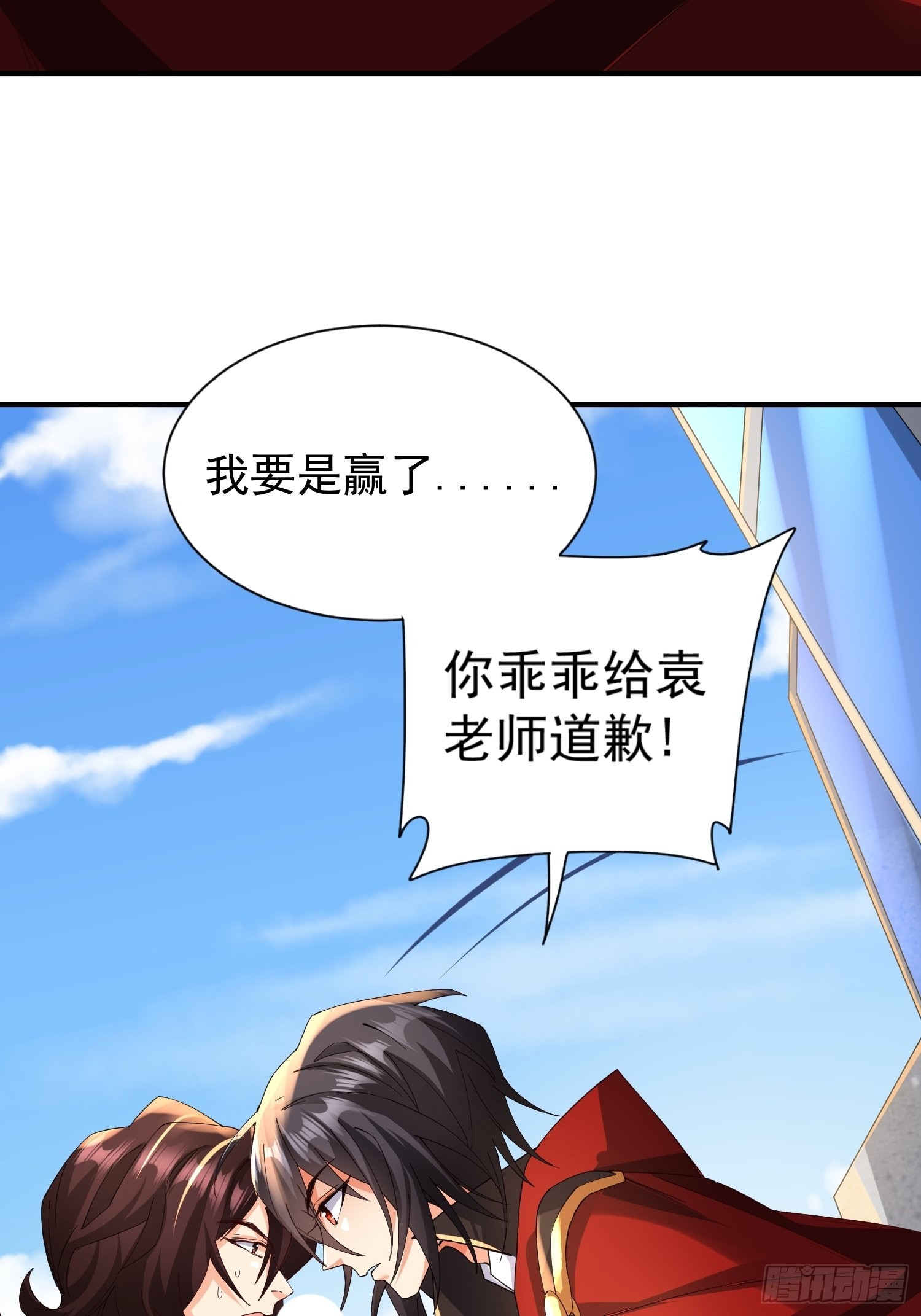 第17话：您配吗？32