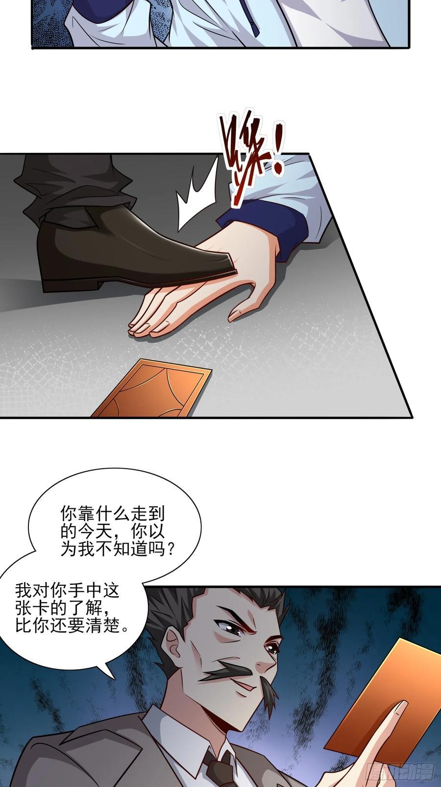 第102话复仇的开始21
