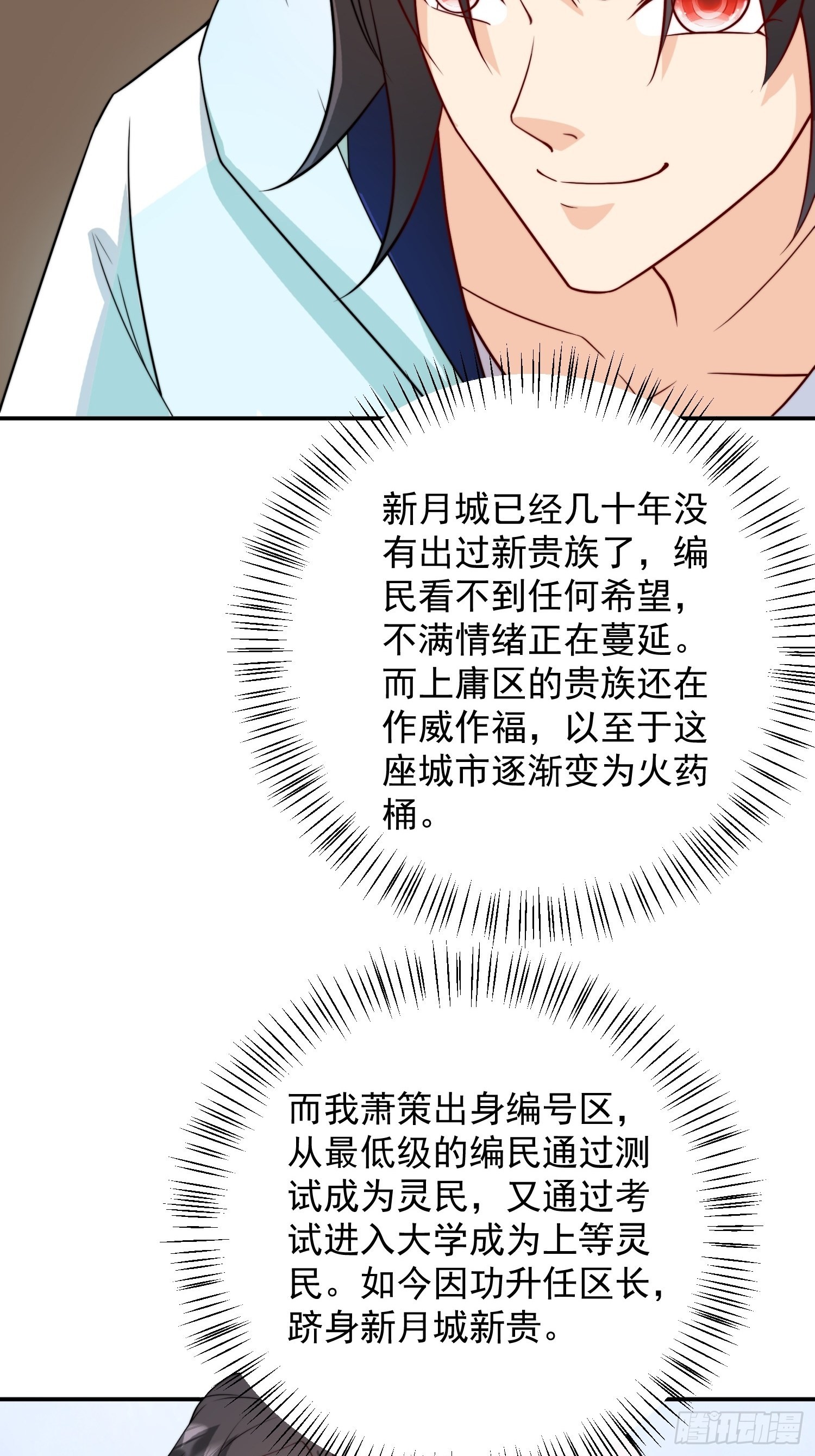 第35话 老婆，我要跟你离婚！23