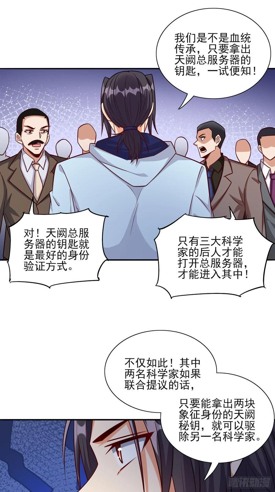 第101话糟糕被算计了3