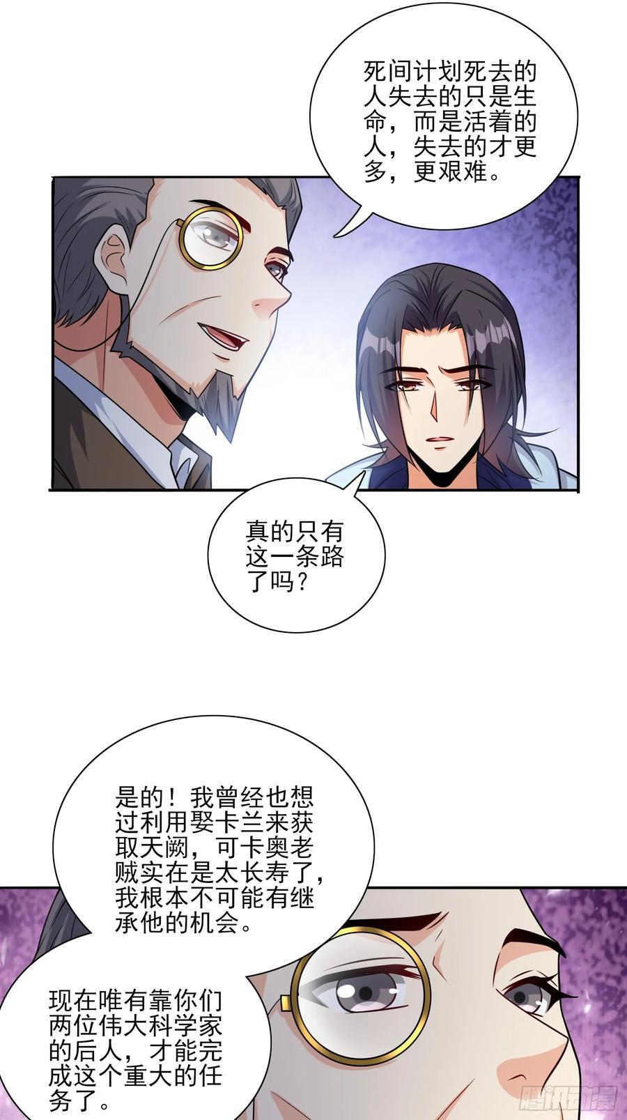 第104话开启全新时代13