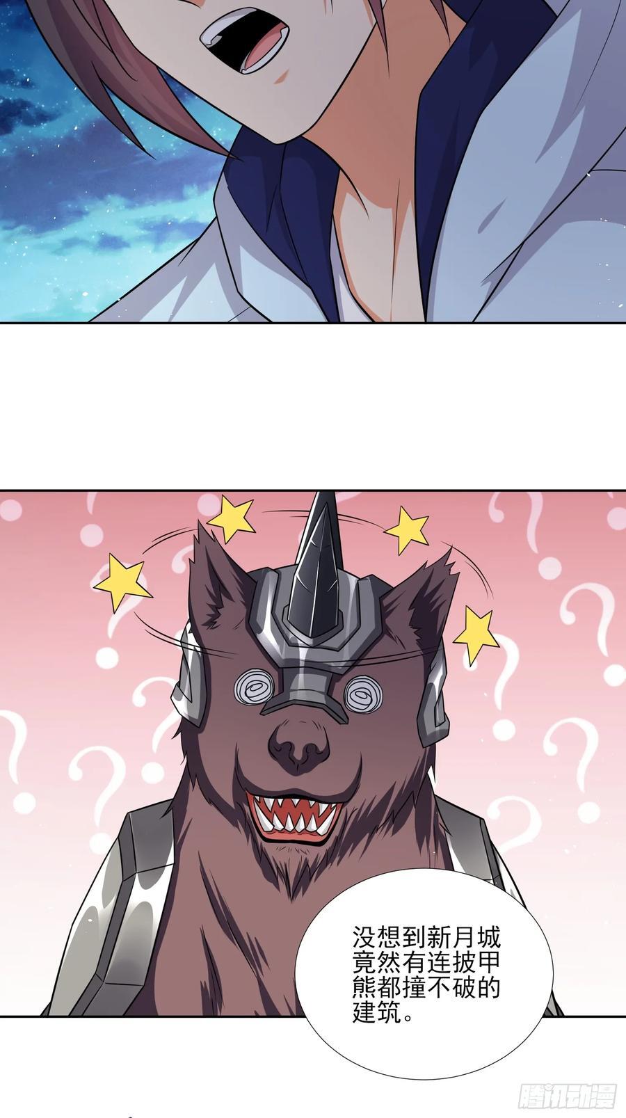第88话破坏规矩的下场3