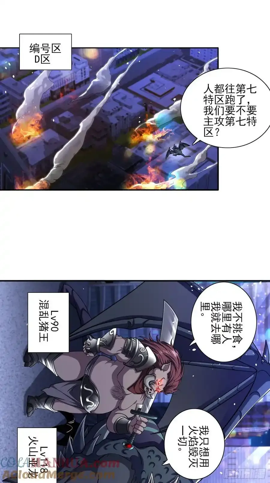 第82话尸姐又如何？8