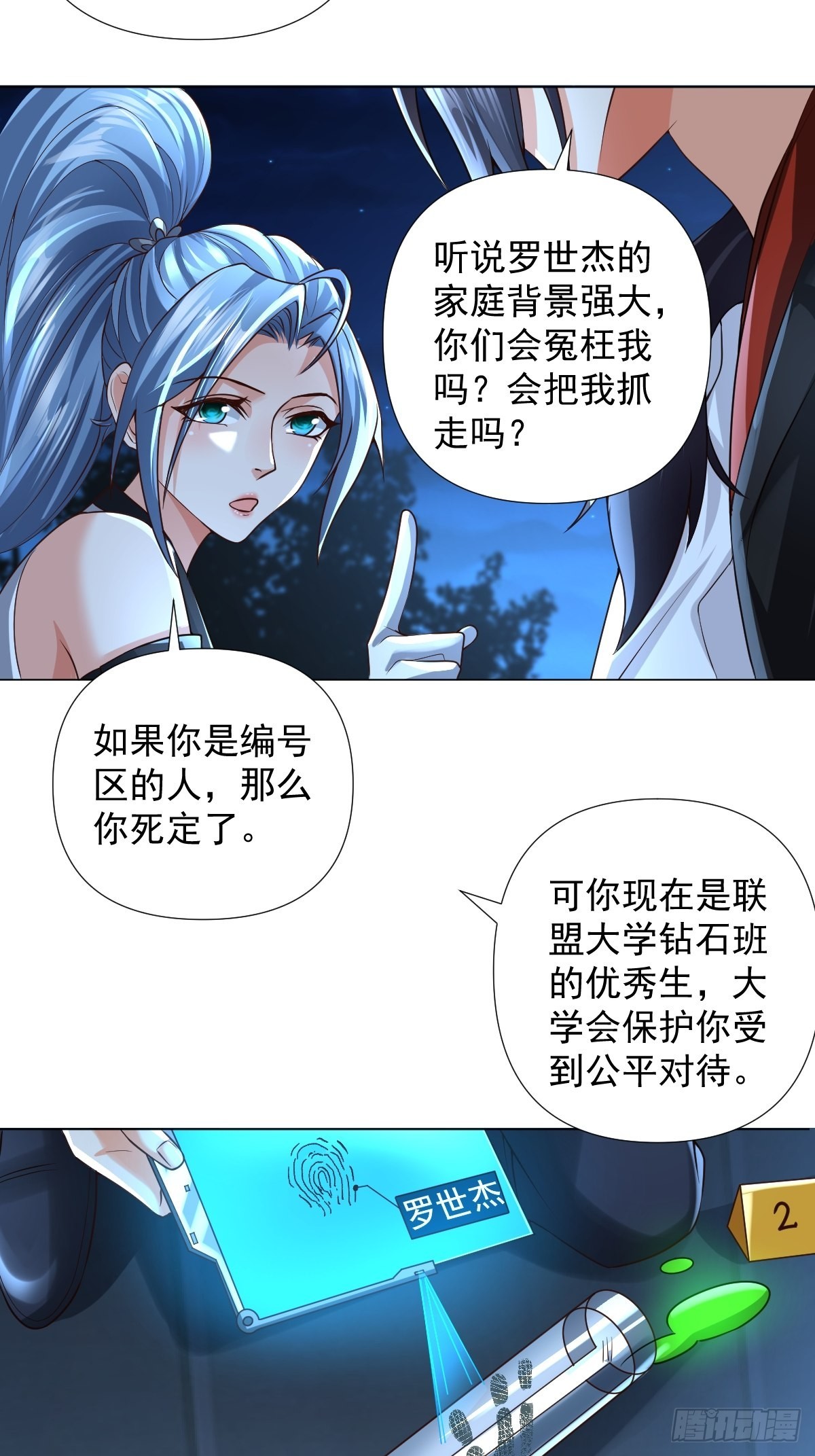 第26话：自作孽不可活25