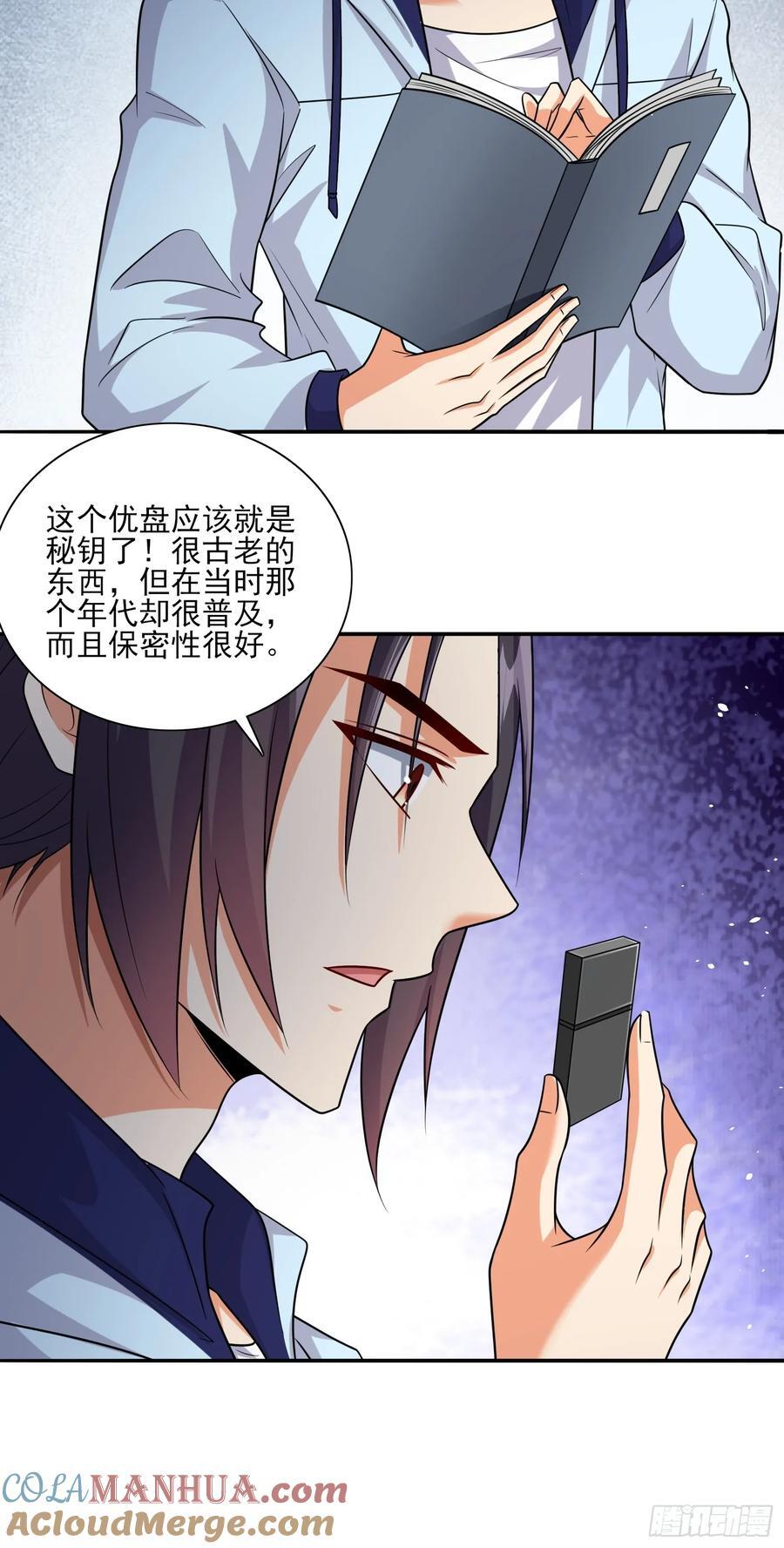 第101话糟糕被算计了18