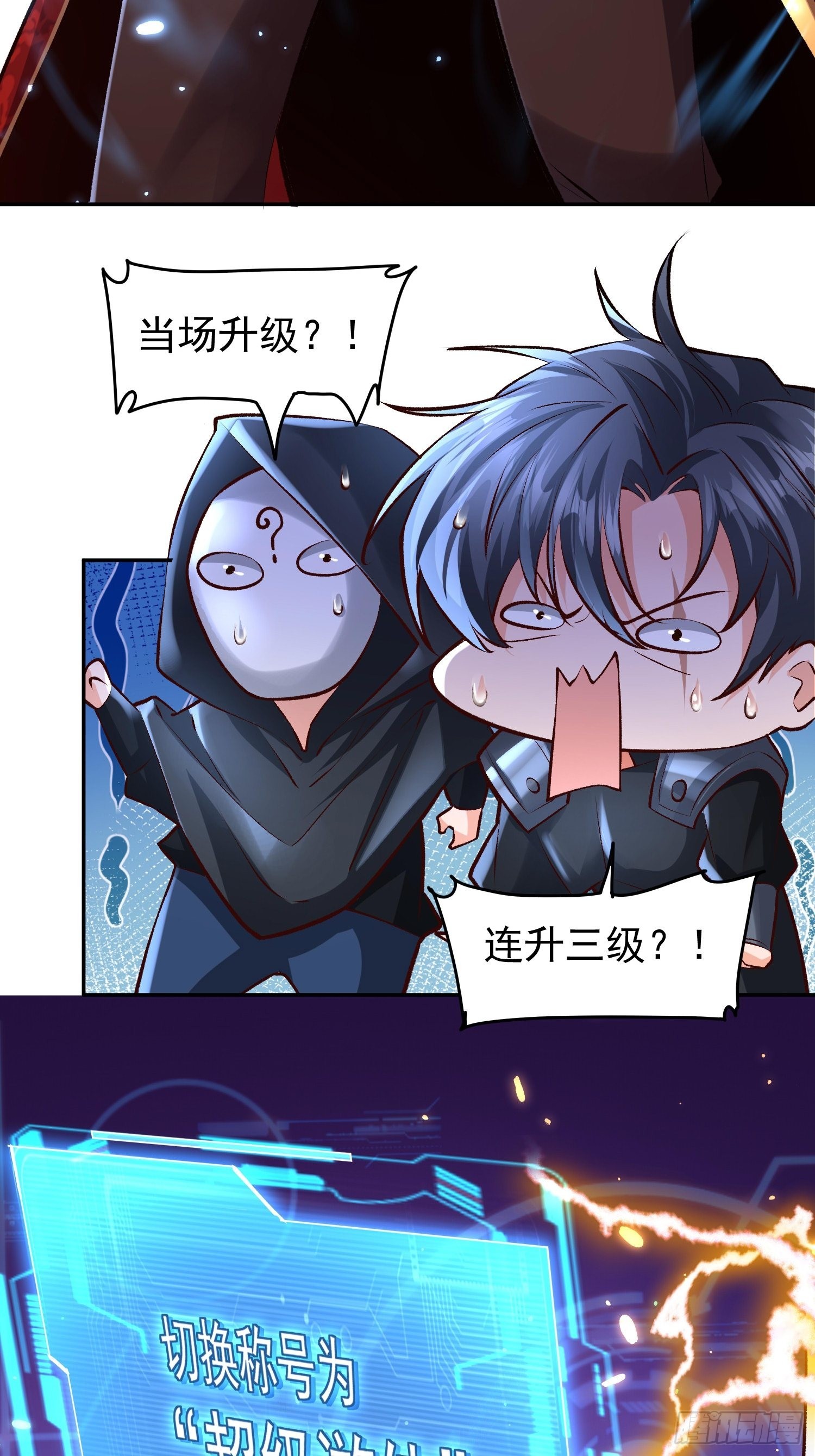 第21话：终于想起姐姐了？29
